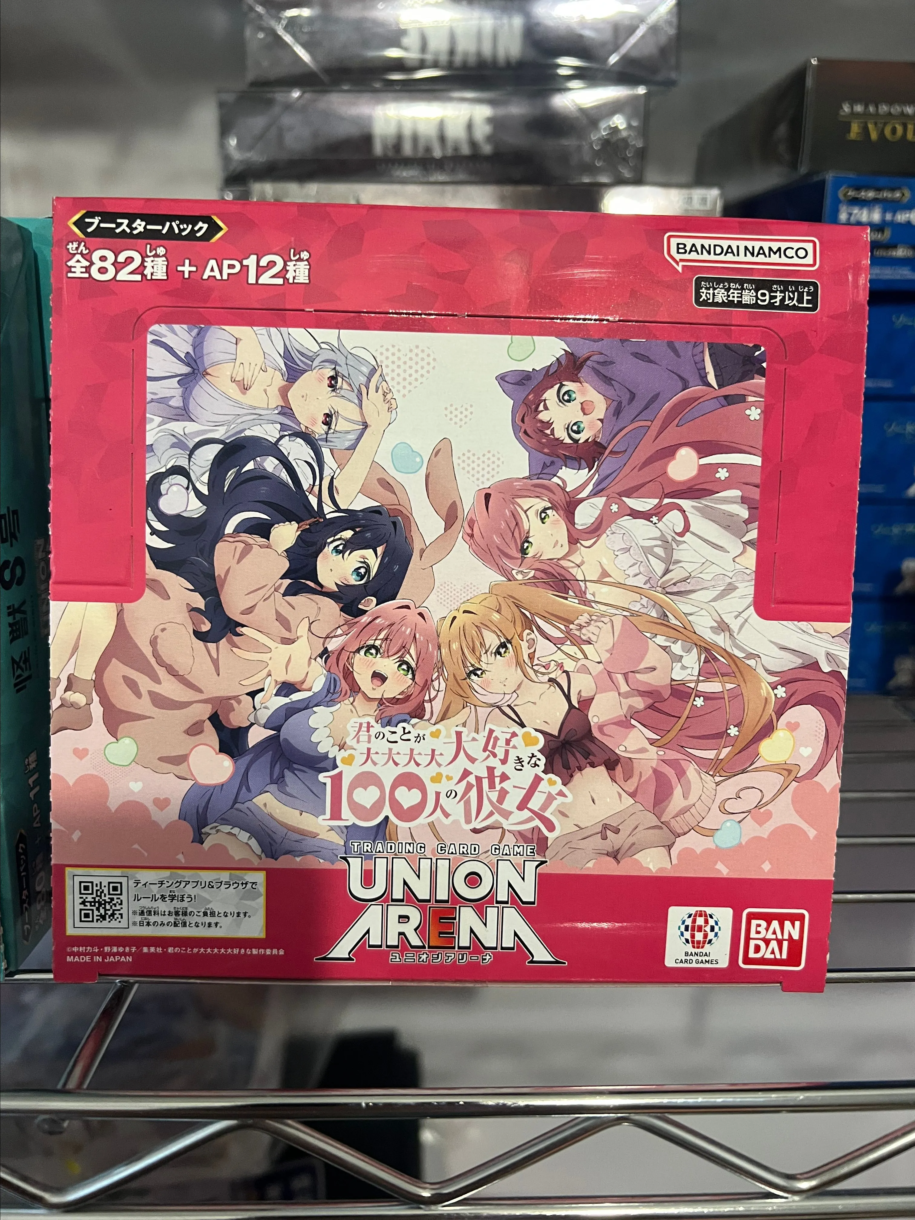 Product image for 100 Girlfriends Who Really Love You Booster Box