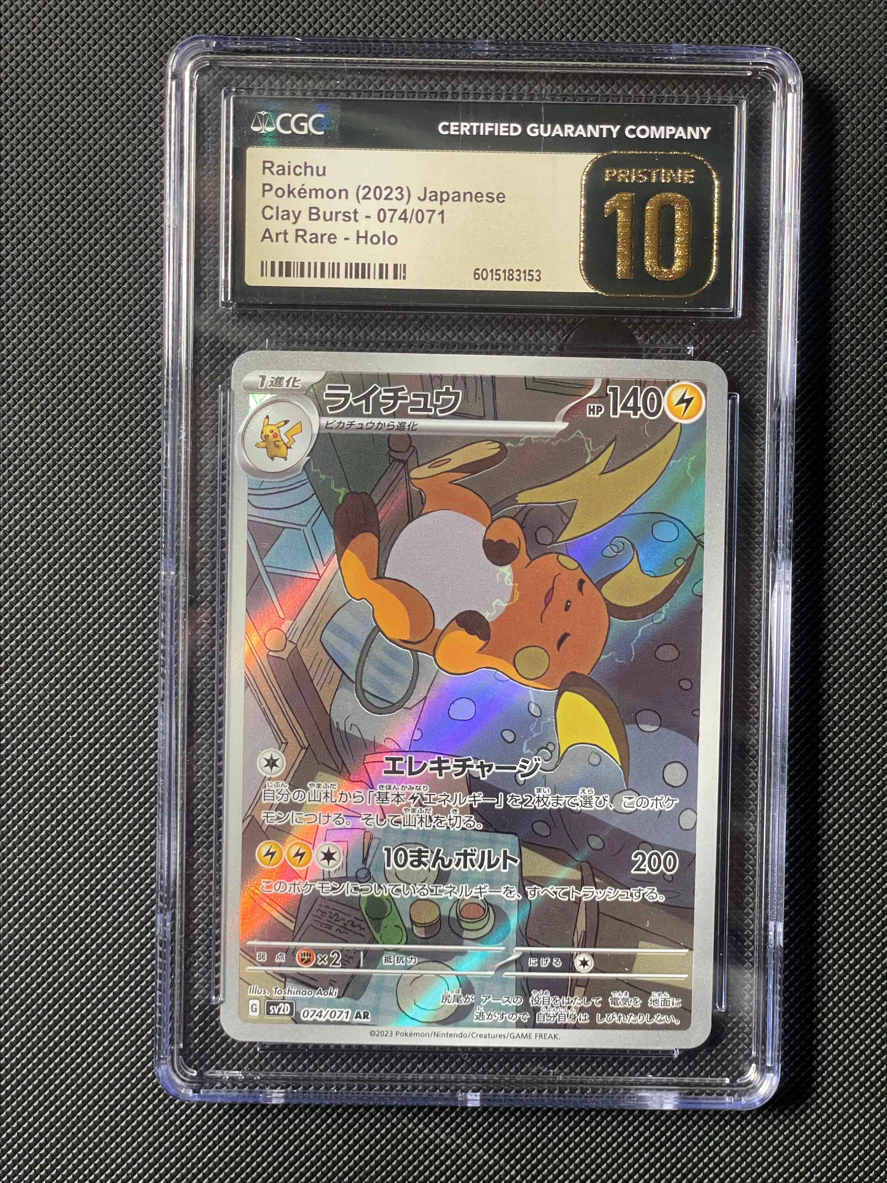 Product image for CGC 10 PRISTINE Raichu 074/071 AR Art Rare Clay Burst 2023 Pokemon Card