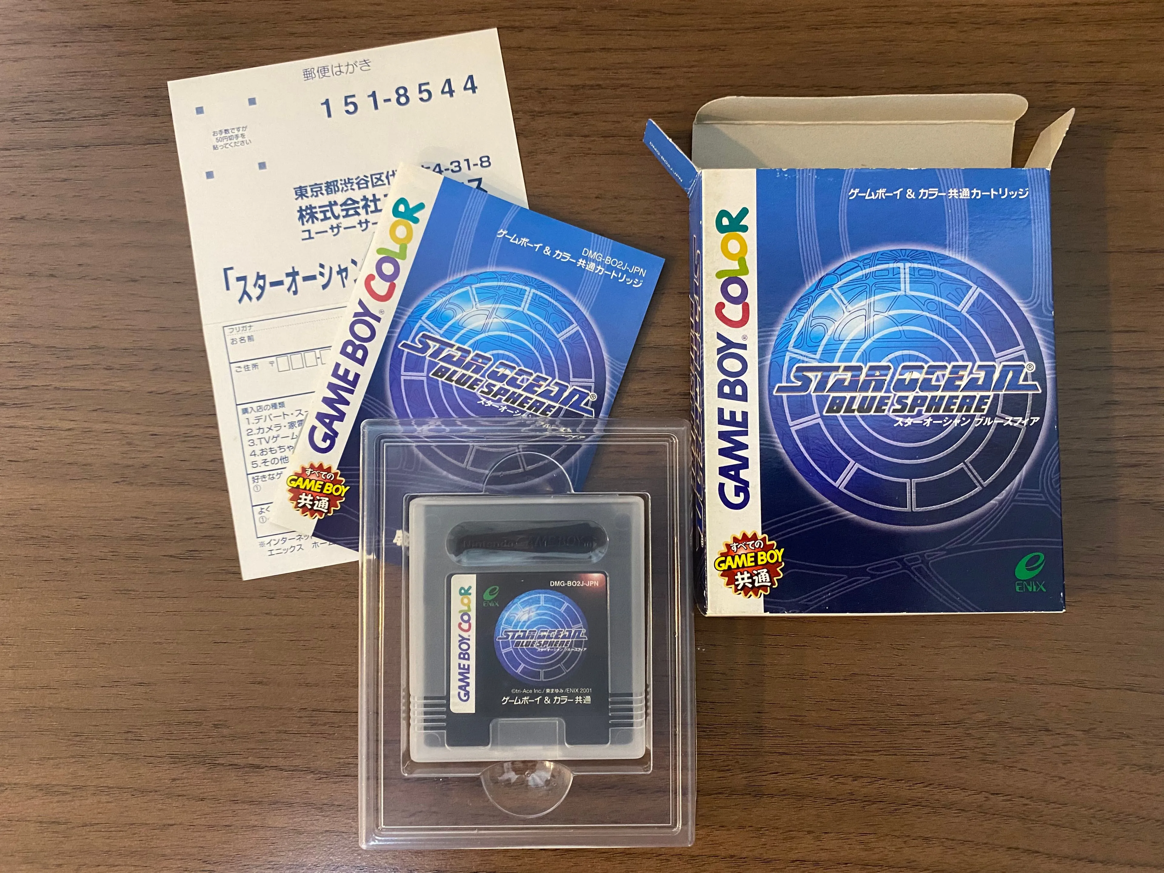 Product image for Japanese Star Ocean Blue Sphere
