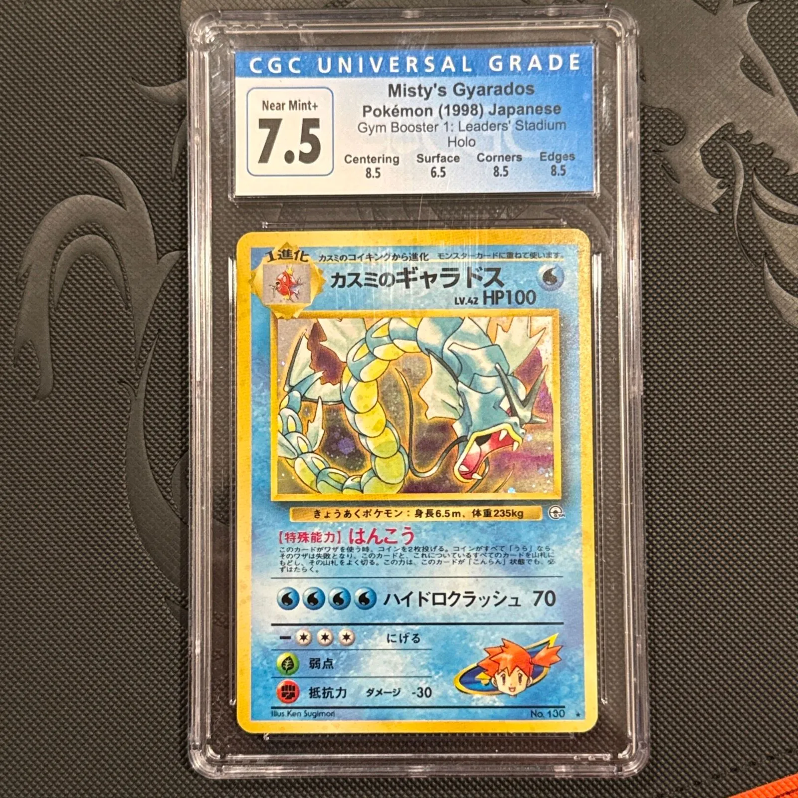 Product image for Misty's Gyarados Japanese CGC 7.5 w/ Subgrades