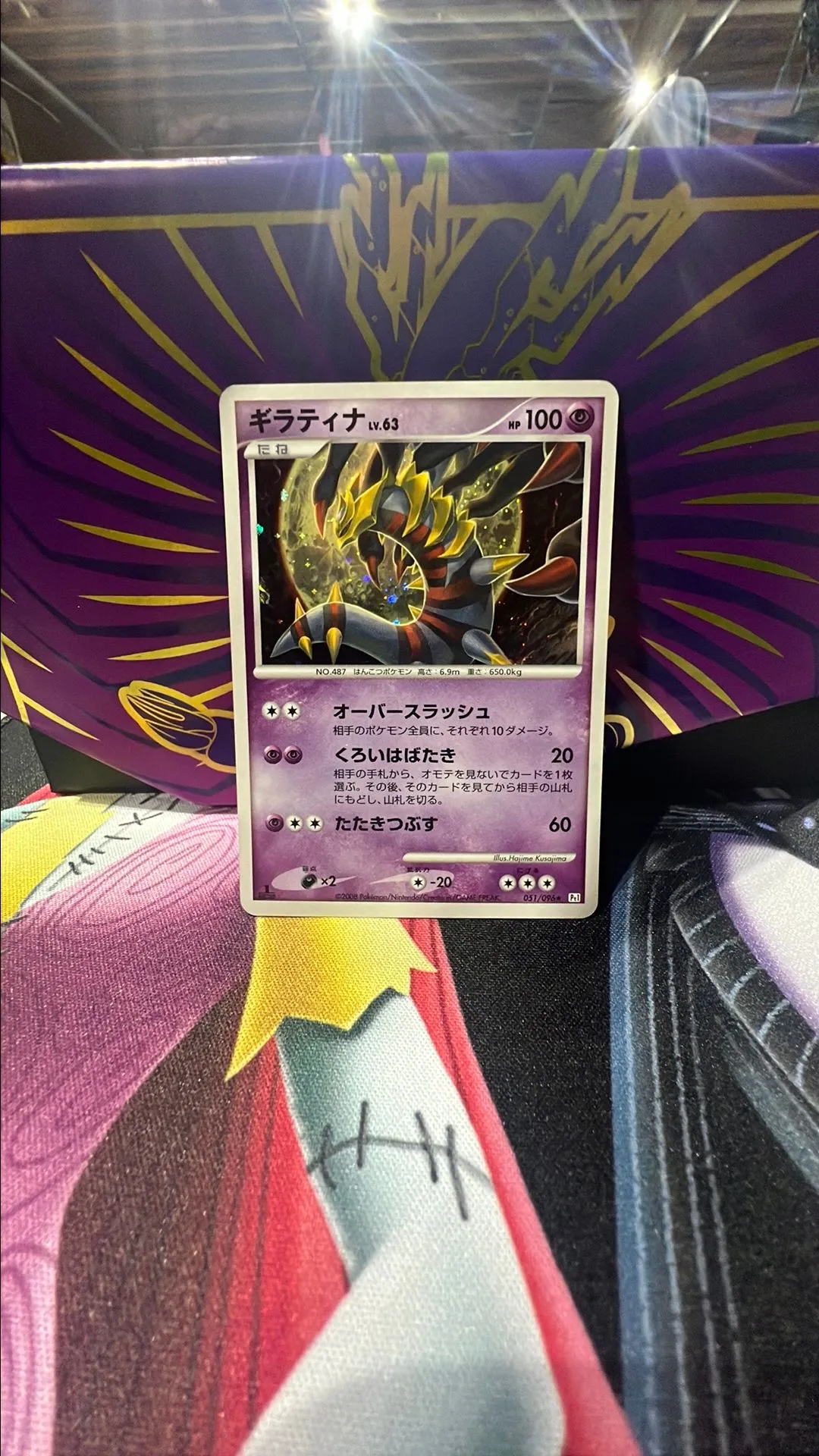 Product image for Giratina 051/096 1st Edition