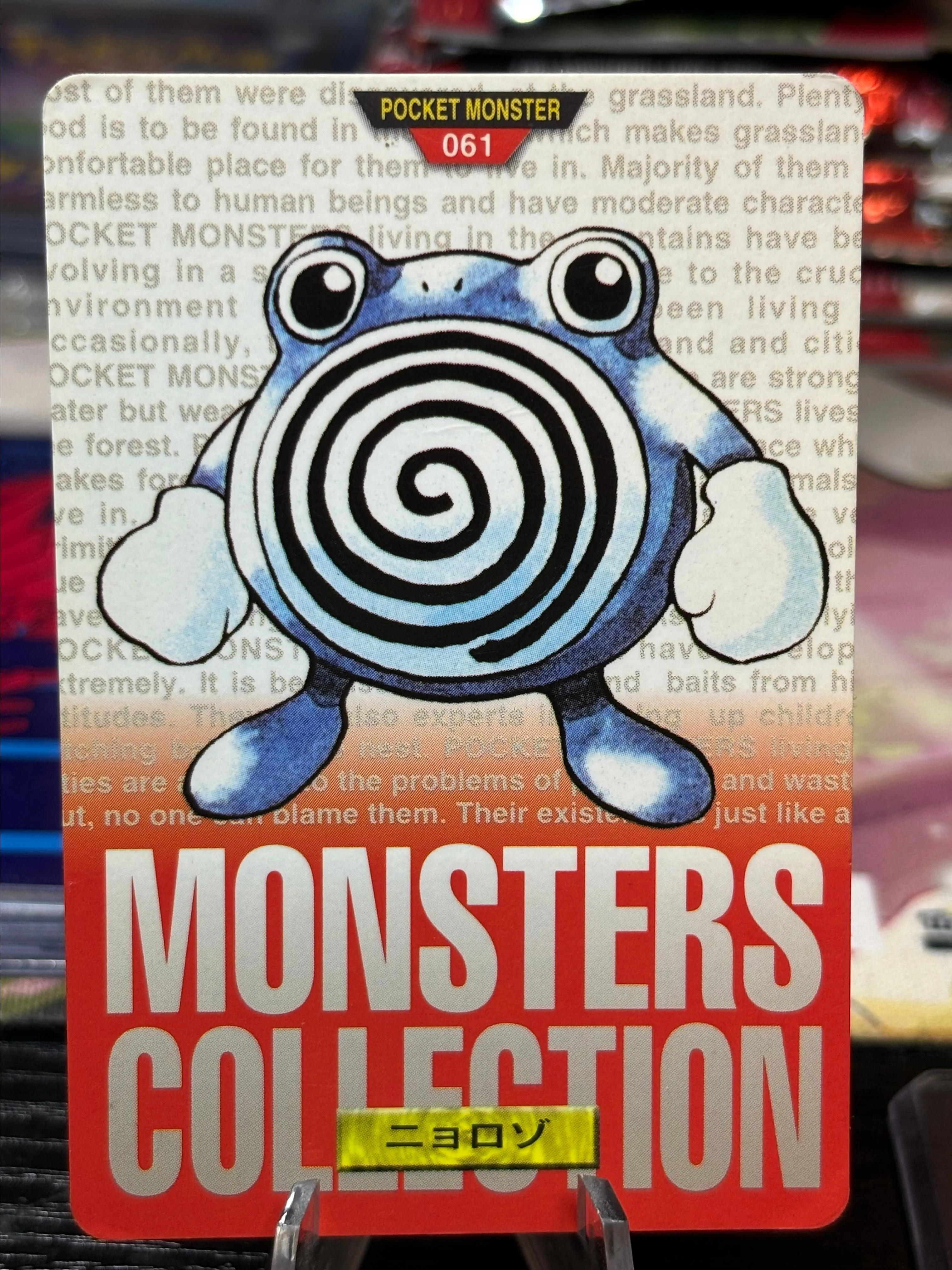 Product image for 1996 Pocket Monster Carddass Red 061 Poliwhirl