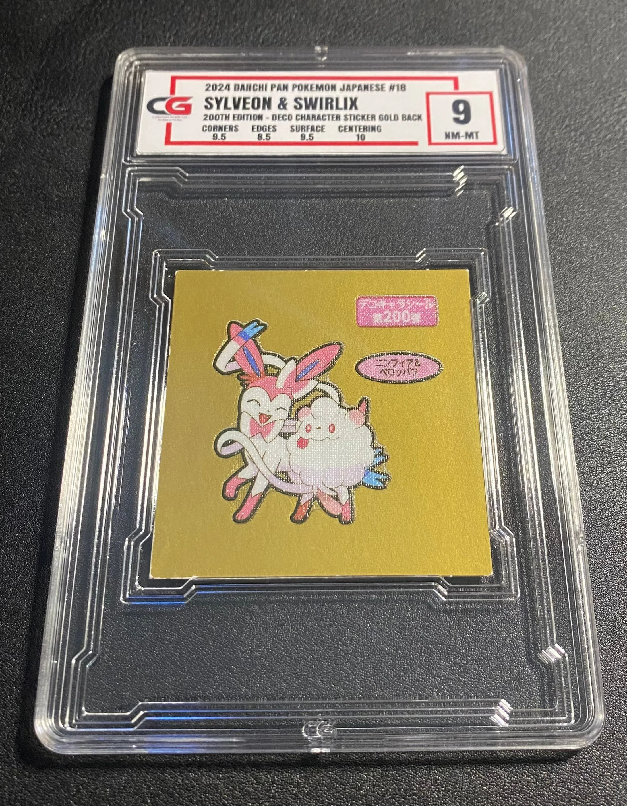 Product image for Set 200 Complete Slabbed/Graded