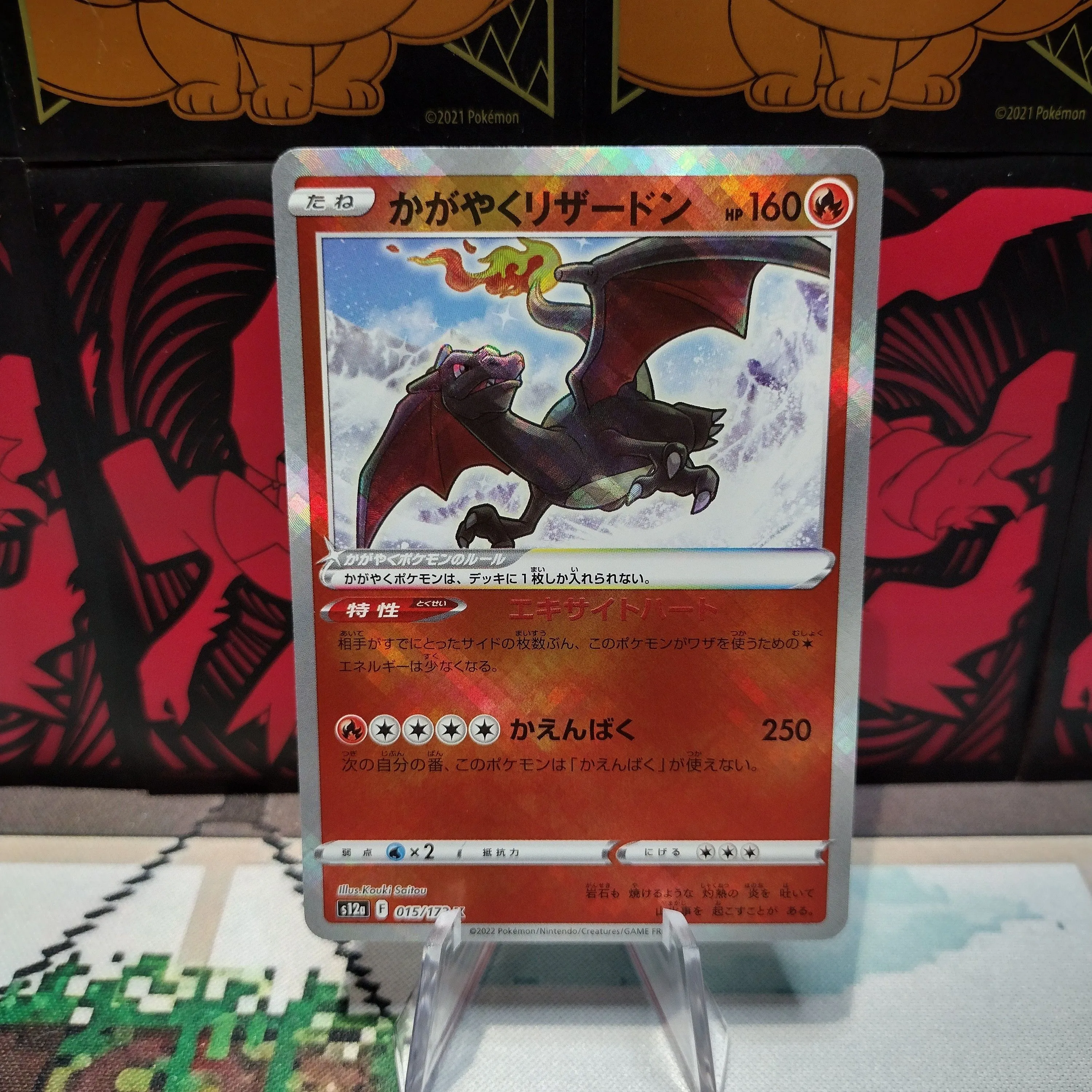 Product image for Radiant Charizard