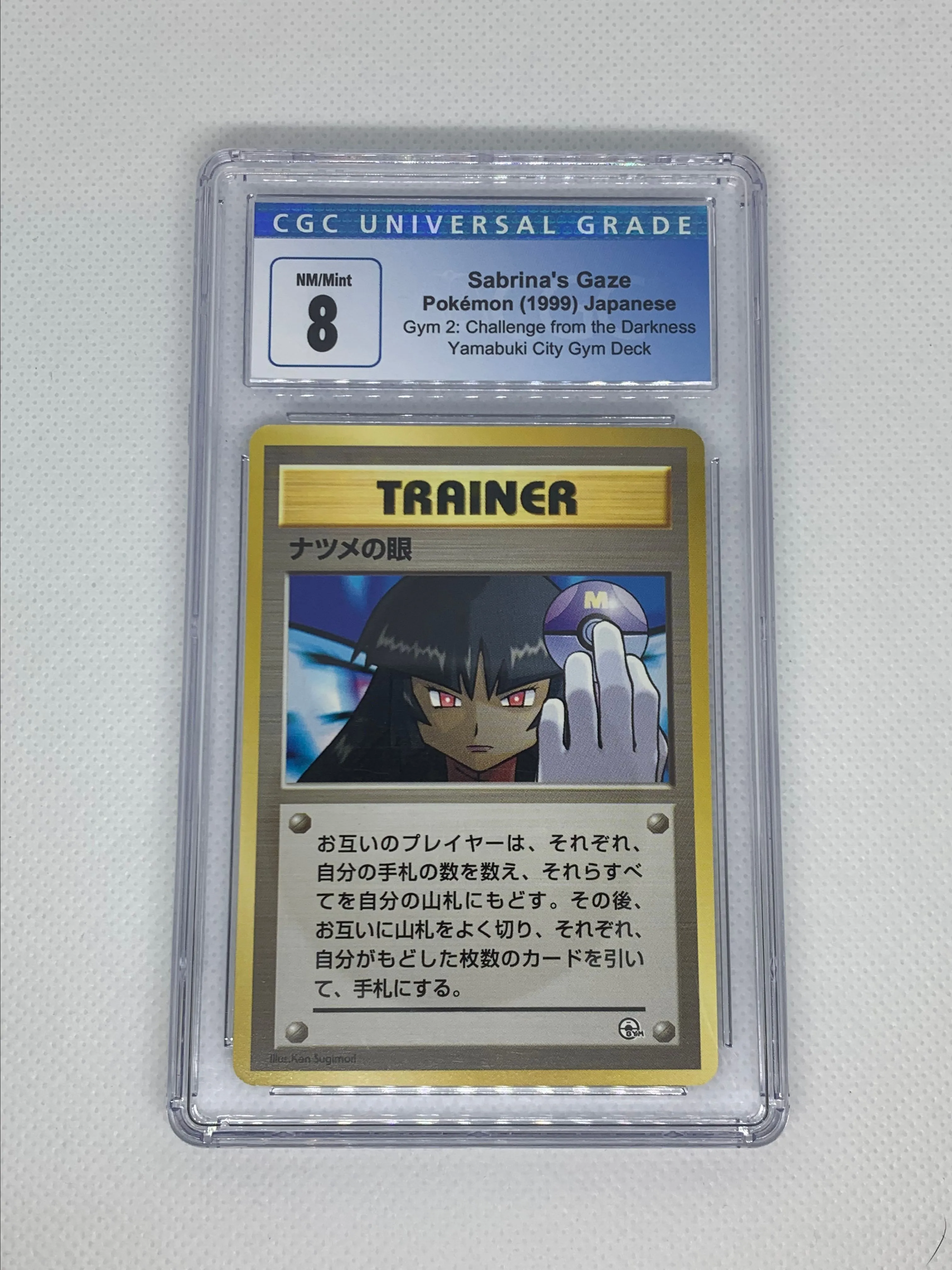 Product image for Cgc 8 Sabrina's Gaze *Banned Art* Japanese Gym 2 1999