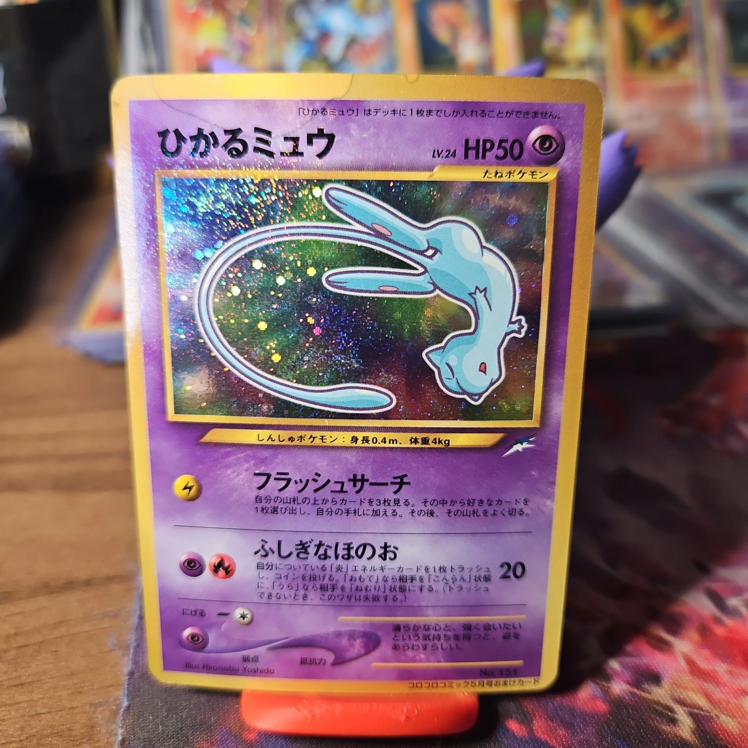ERROR Pokemon Japanese Shining Mew Corocoro Comics Promo No.151 Holo   Whatnot: Shop, Sell, Connect