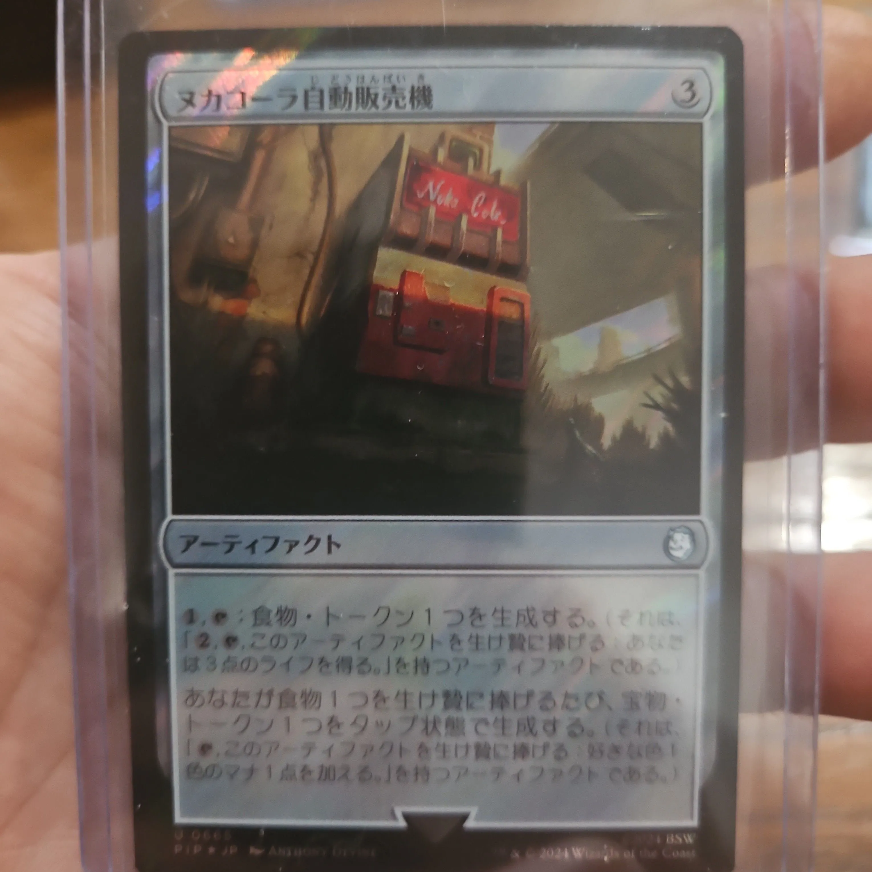 Product image for Nuka cola vending machine surge foil Japanese