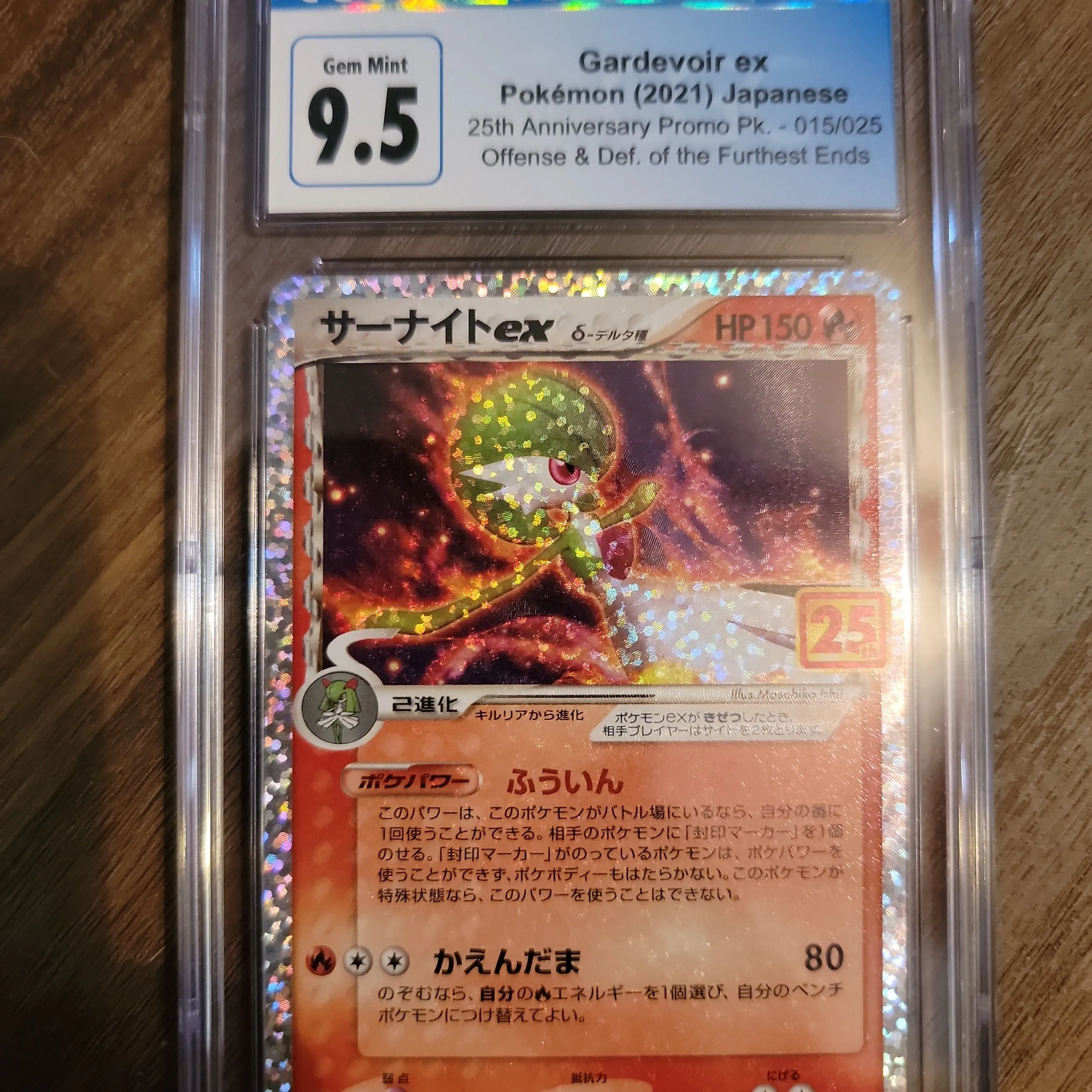 Product image for Gardevoir ex