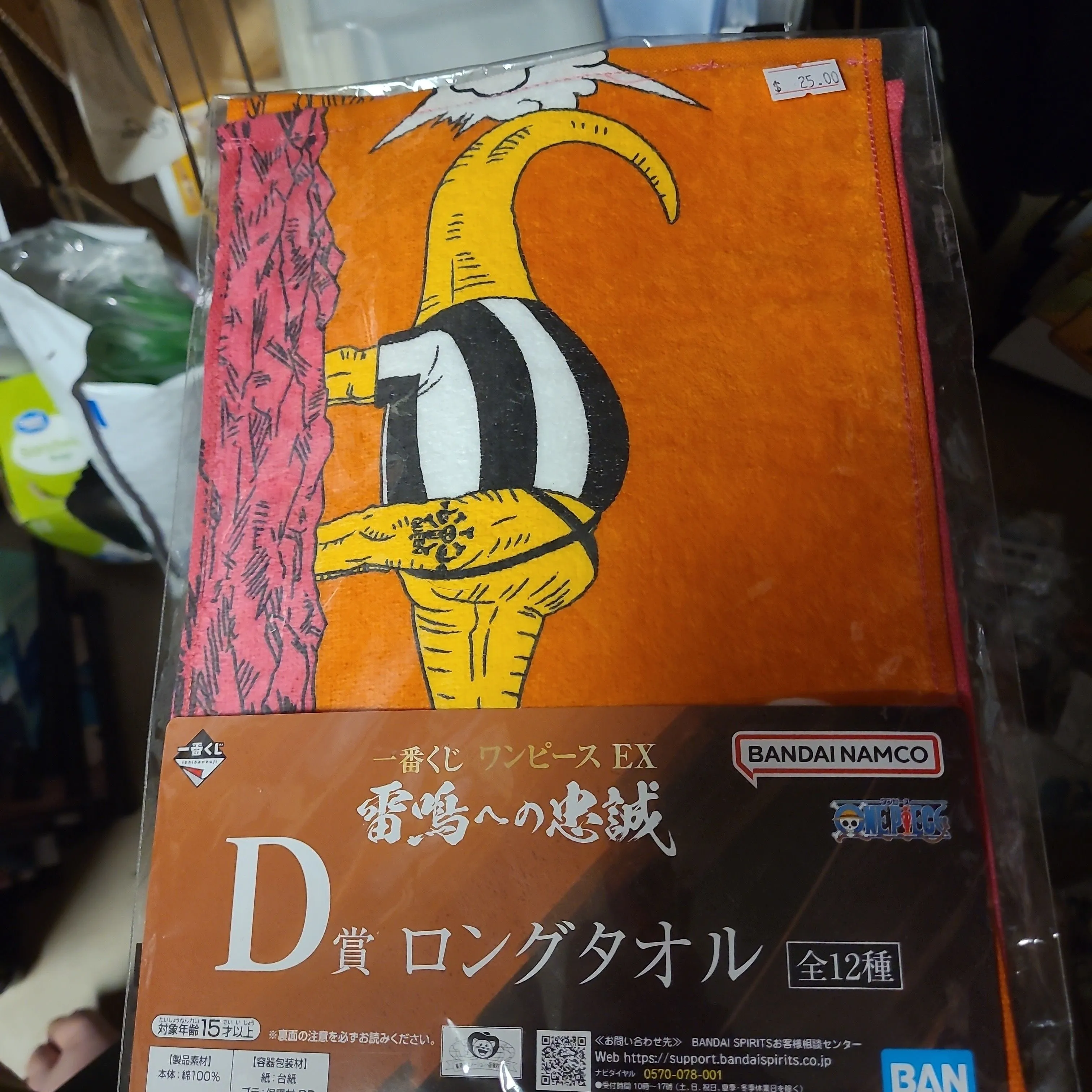 Product image for One Piece Towel 