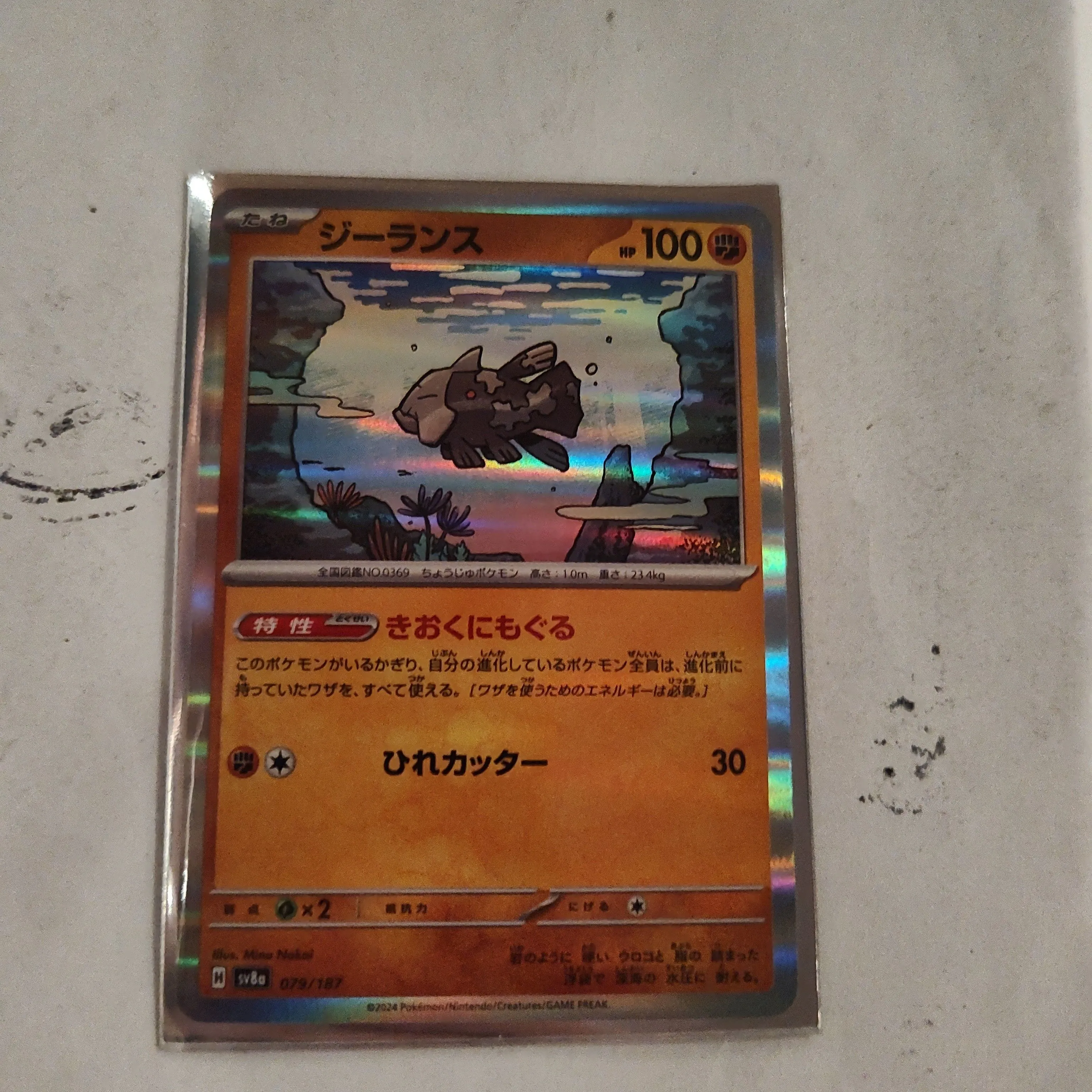 Product image for Pokemon Holo Relicanth 079/187 Japanese 