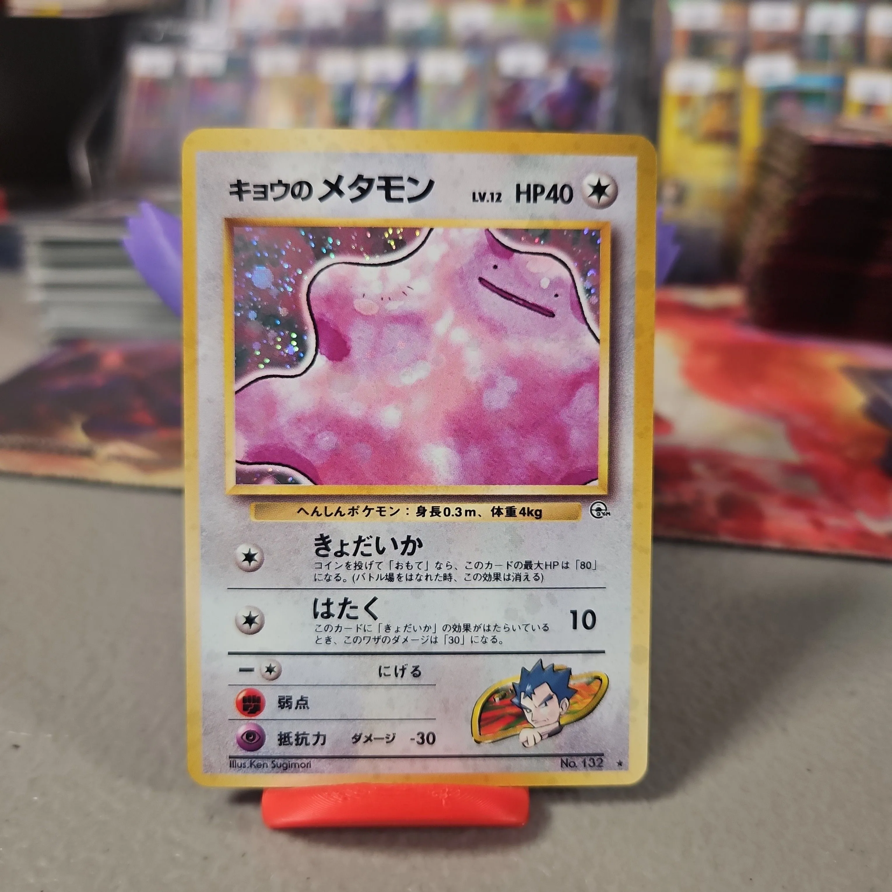 1999 ditto pokemon card Ditto Pokemon Card Holographic Credit Card Holographic Credit Card Skin –  Anime Town Creations main image 1