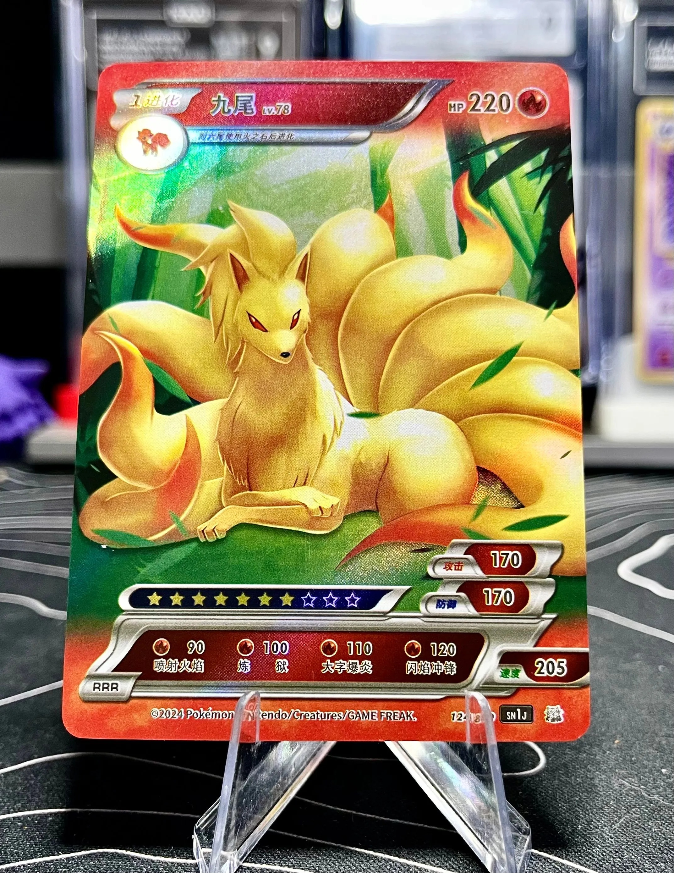 Product image for Ninetales Pokemon ID Full Art Holo