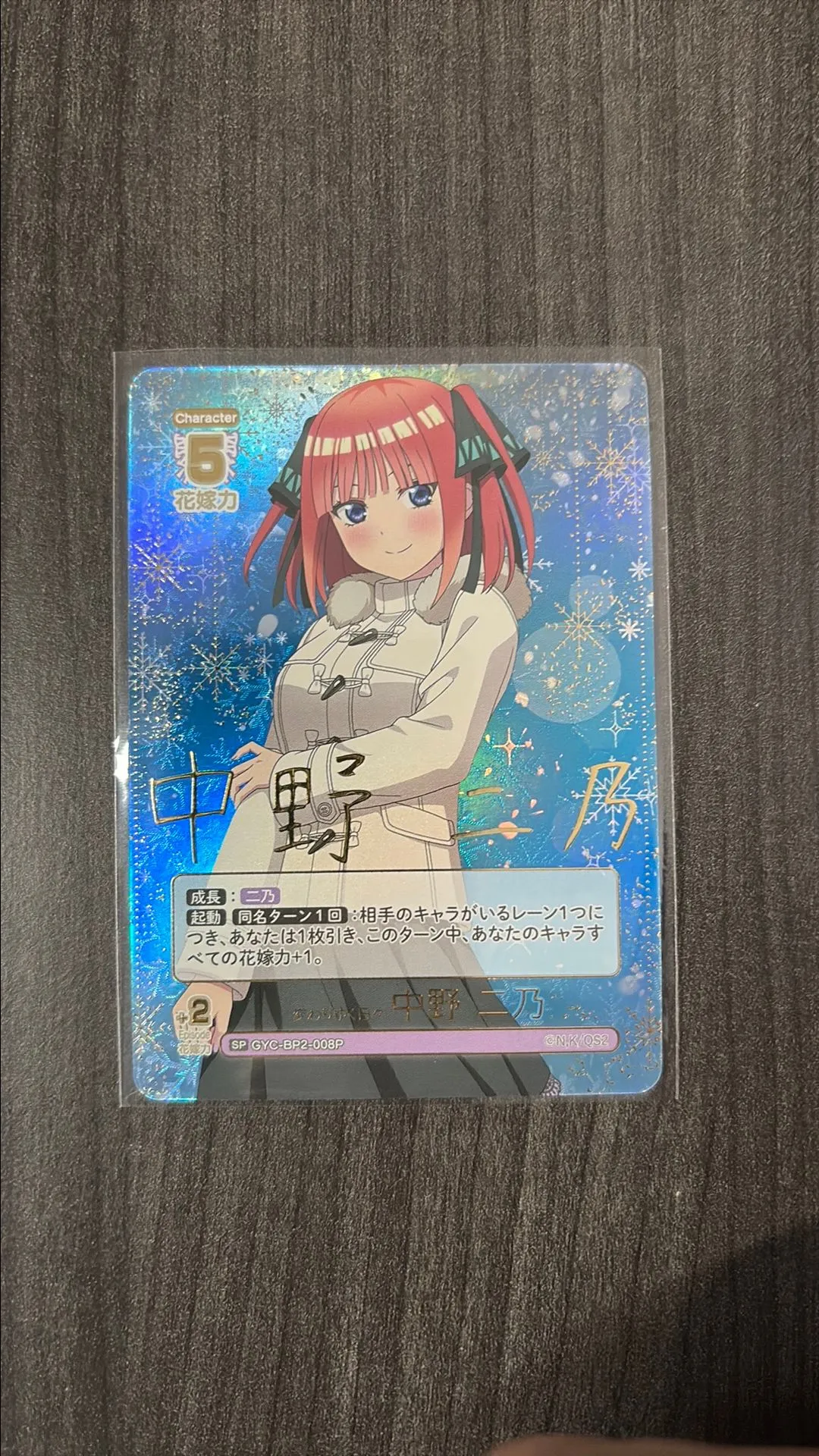 Product image for Quintessential Quintuplets Card Game GYC-BP2-008P SP Nino Nakano
