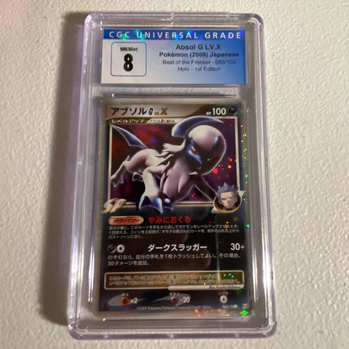 Product image for Pokémon (2009)- ABSOL G LV. X (JPN) - 1st Ed. CGC 8