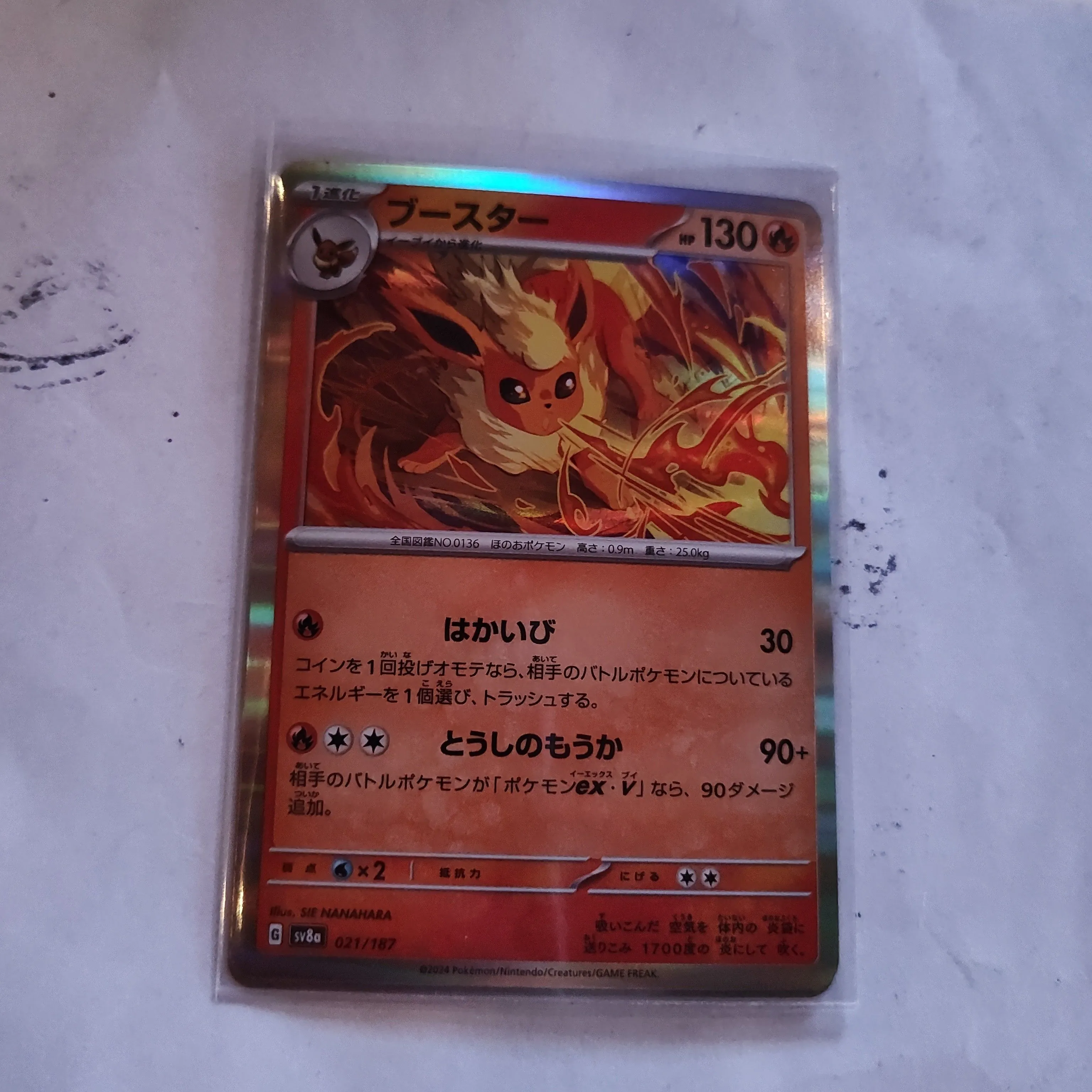 Product image for Pokémon Holo Flareon 021/187 Japanese 