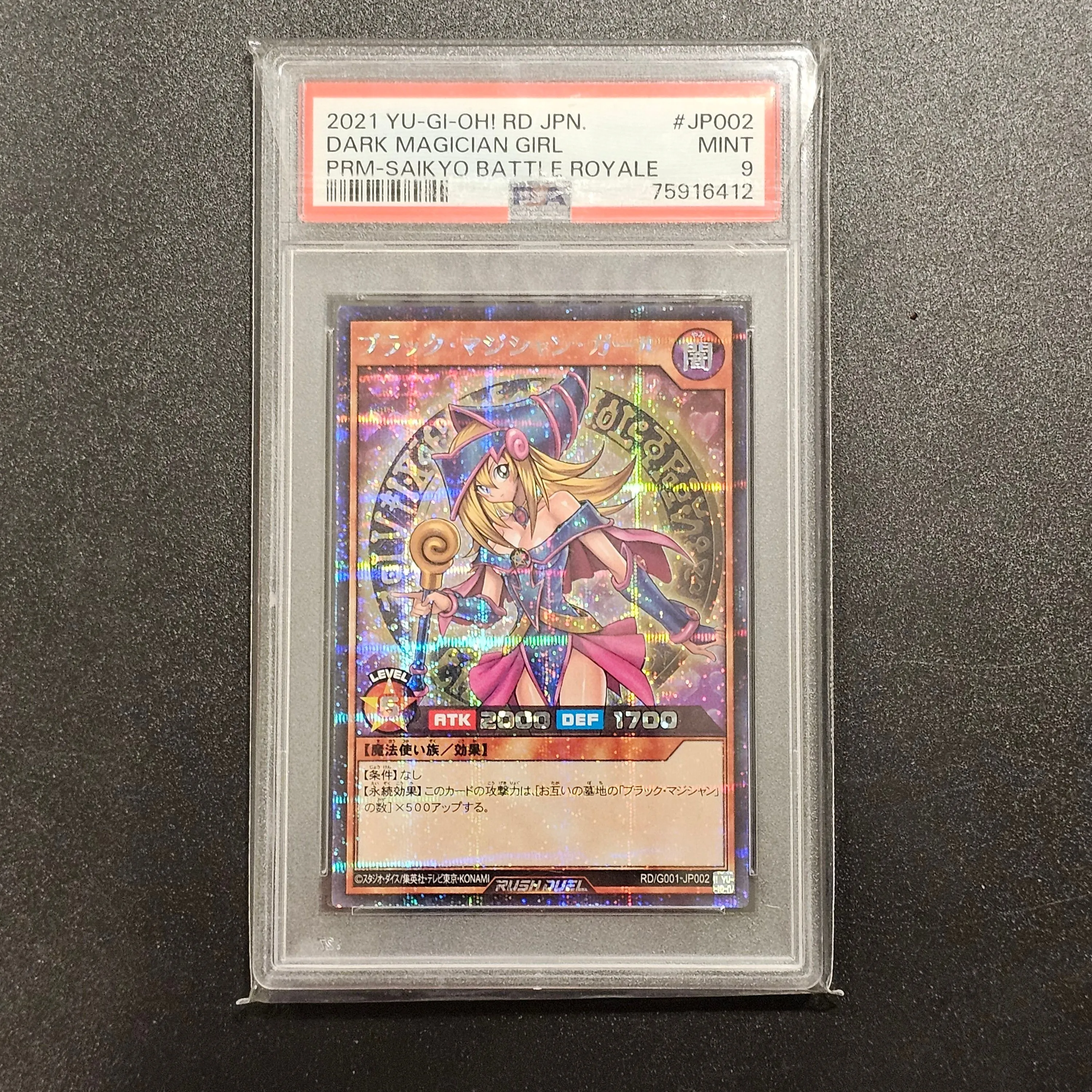 Product image for 2021 Yu-Gi-Oh! Japanese Promo Dark Magician Girl Prm-Saikyo Battle Royale PSA MINT 9