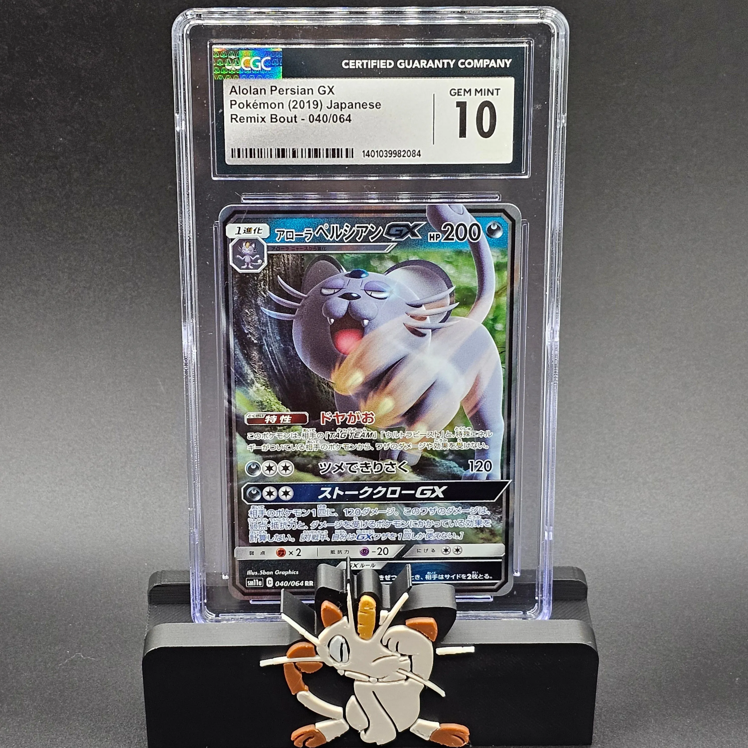 alolan persian gx pokemon card Alolan Persian GX - 129/236 - Cosmic Eclipse