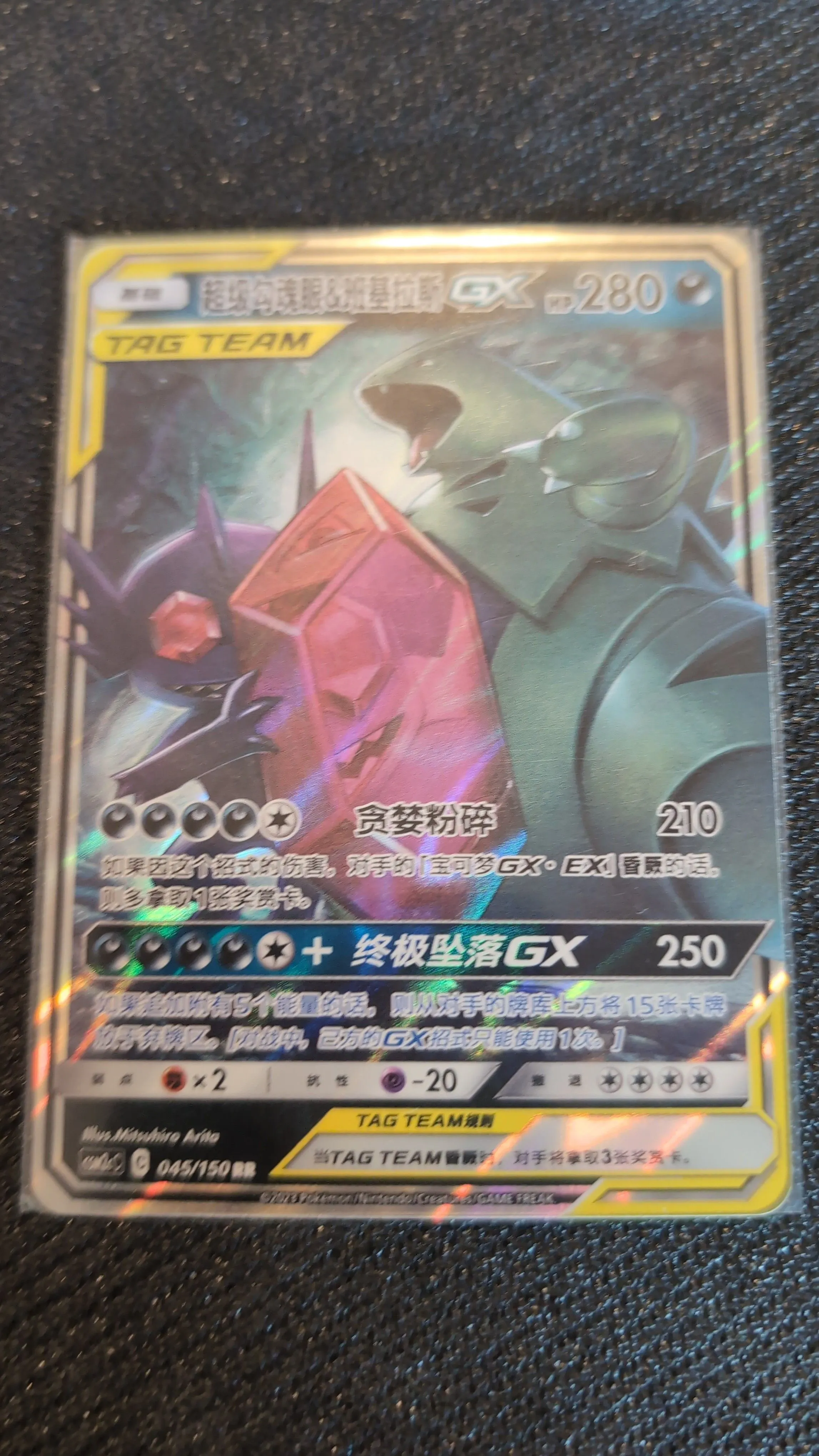 Product image for PKM - Single - Tag Team M Sableye & Tyranitar (Not in English)