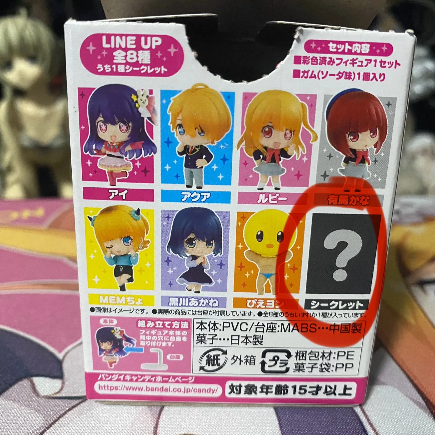 Product image for Oshi no ko - Arima