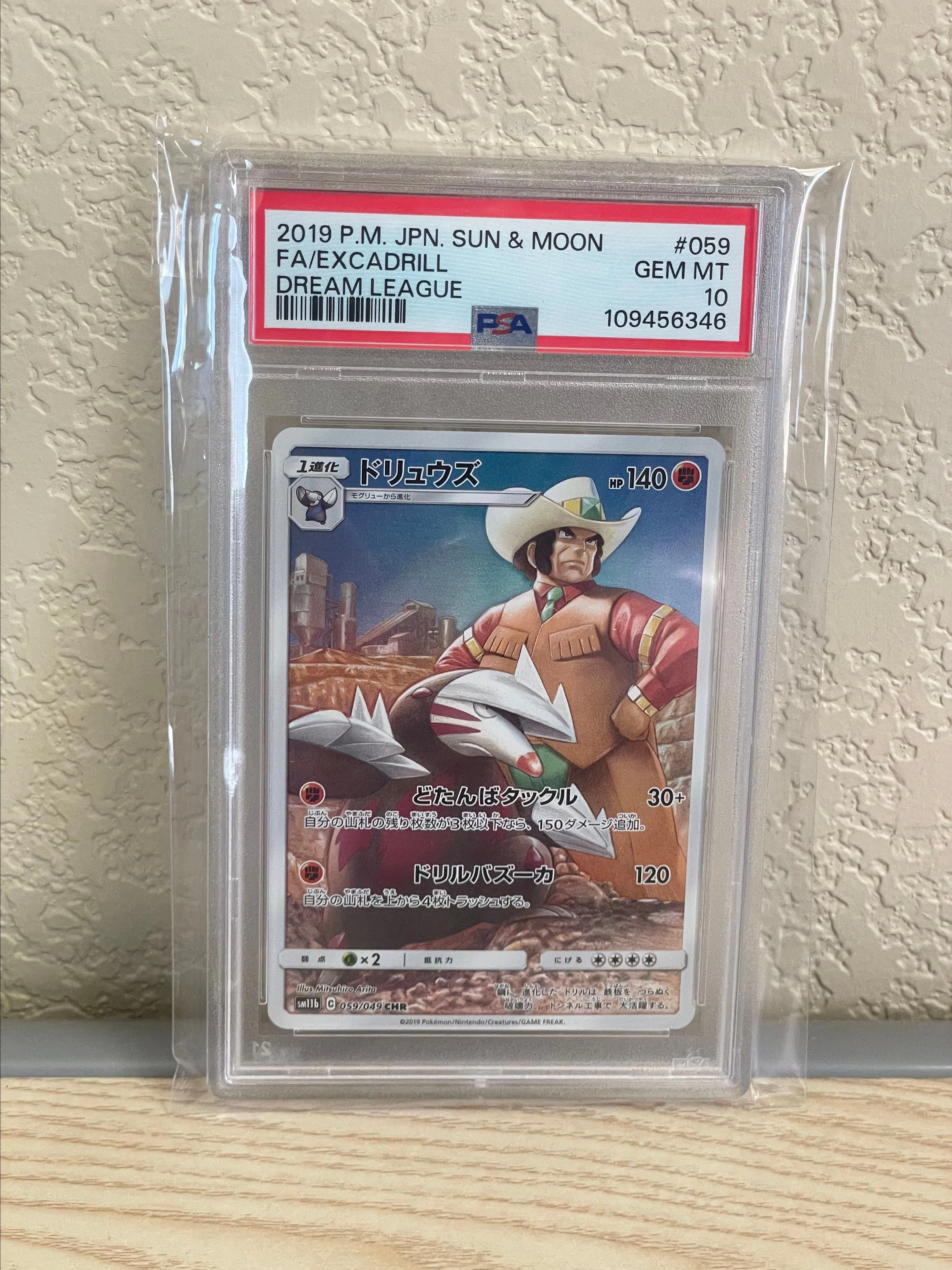 Product image for 2019 Pokemon Excadrill PSA 10 Japanese Dream league CHR Holo Sun Moon FA 059/049