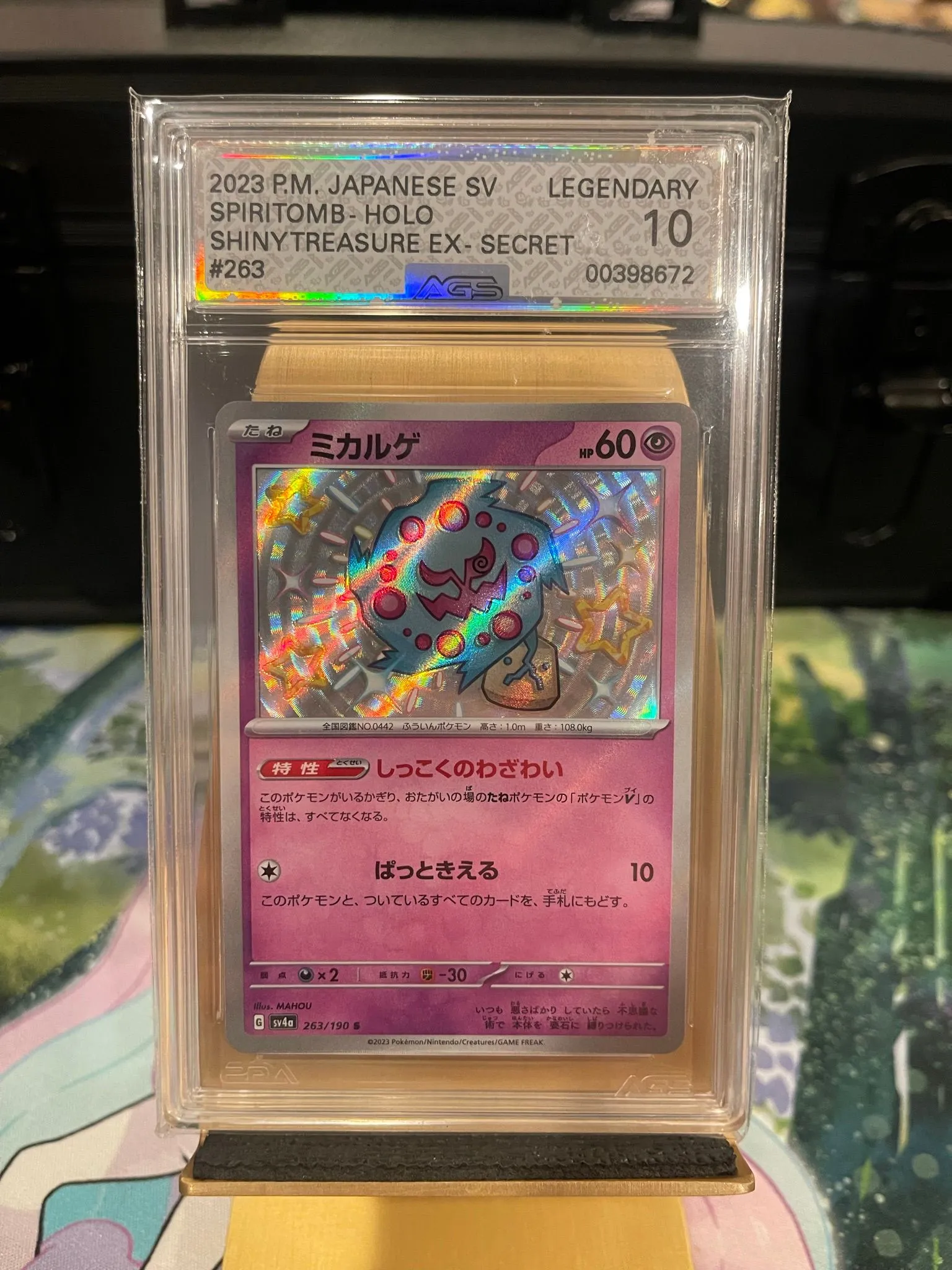 Spiritomb - Shiny Treasure EX - AGS Legendary 10  Whatnot: Shop, Sell,  Connect