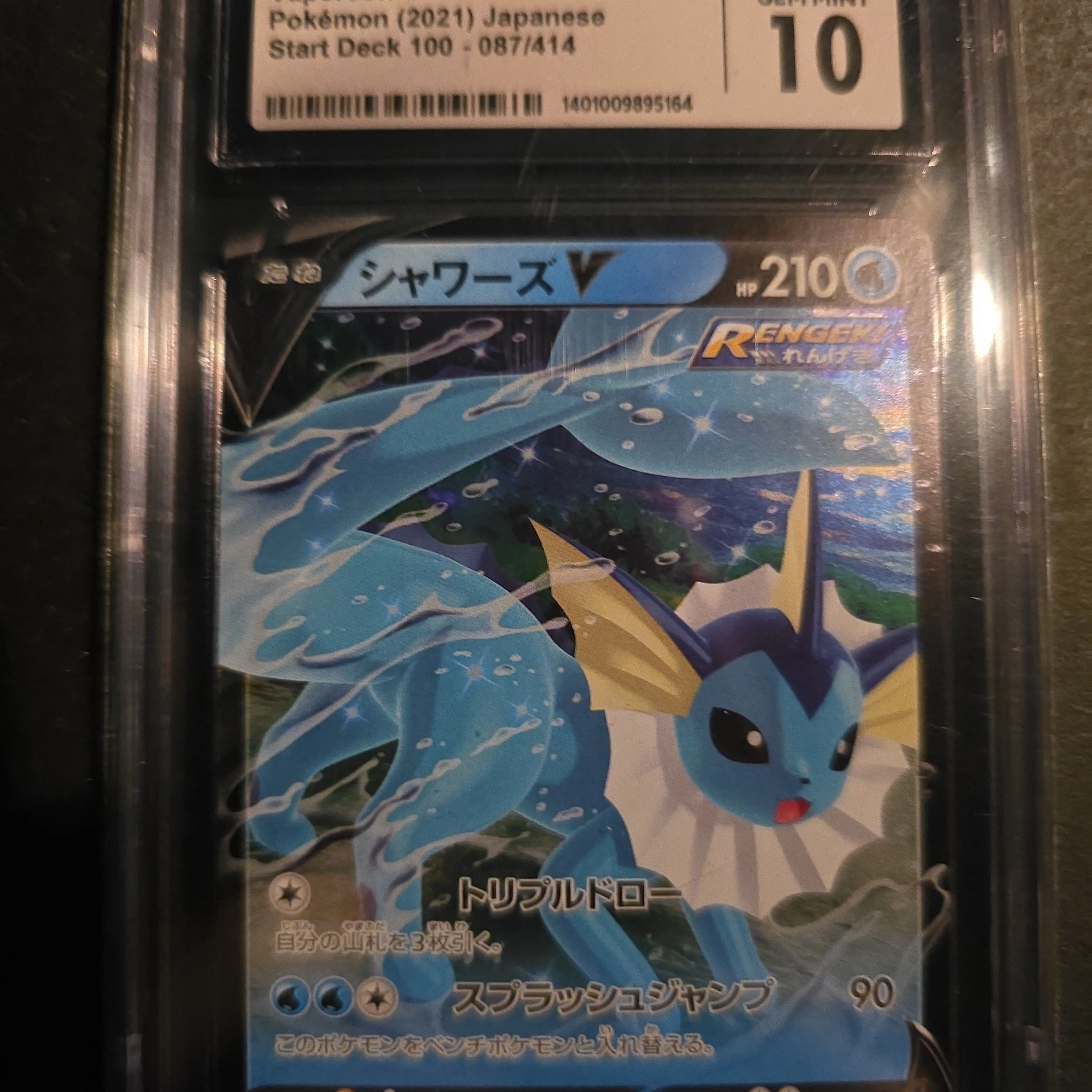 Product image for JPN Vaporeon V