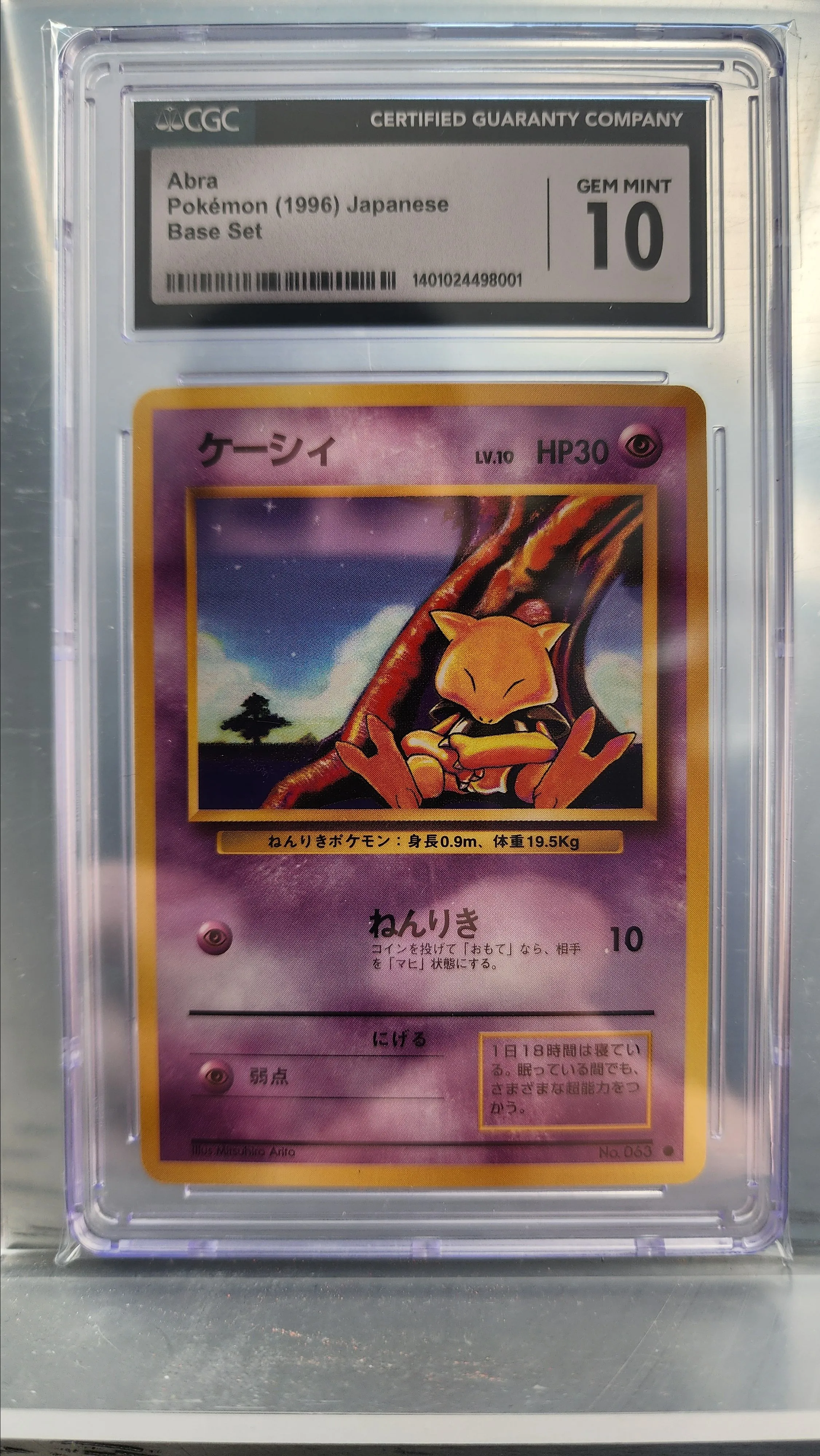 Product image for Pokémon 1996 Abra Base Set Common | Japanese Gem Mint 10