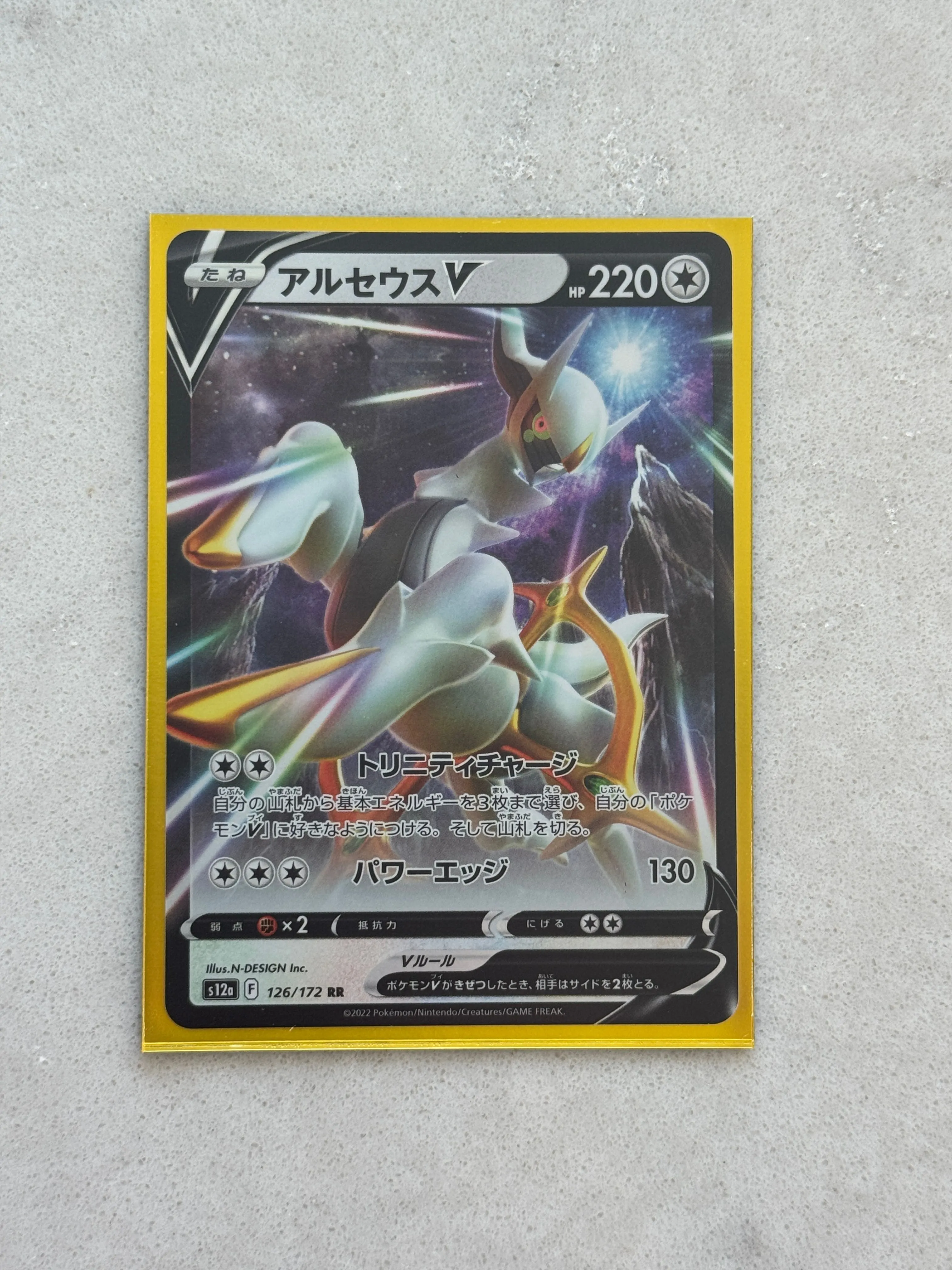 arceus pokemon card japanese AGS (GEM-MT 10) Arceus V #267/S-P (Japanese) main image 1