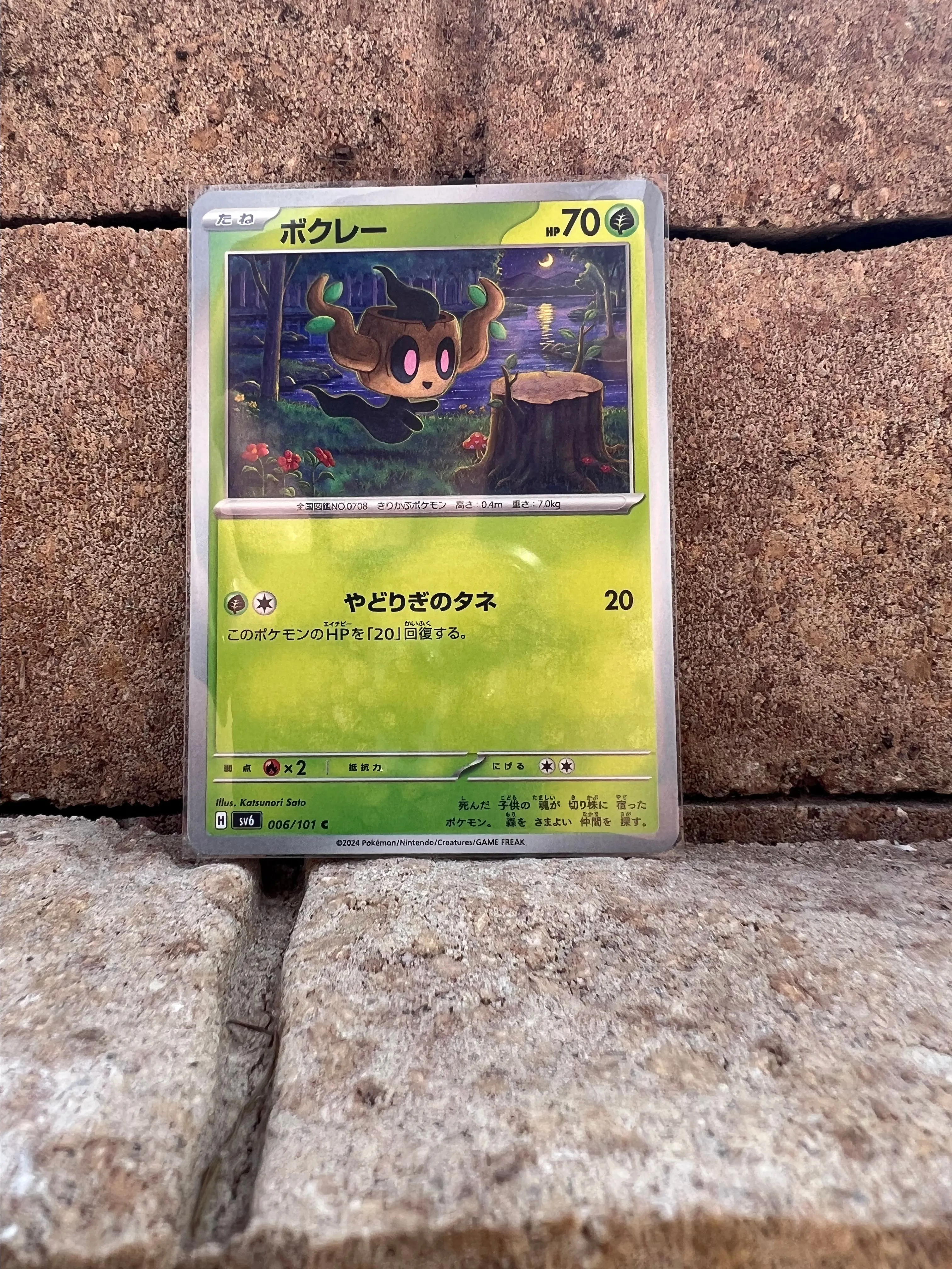 Product image for Phantump