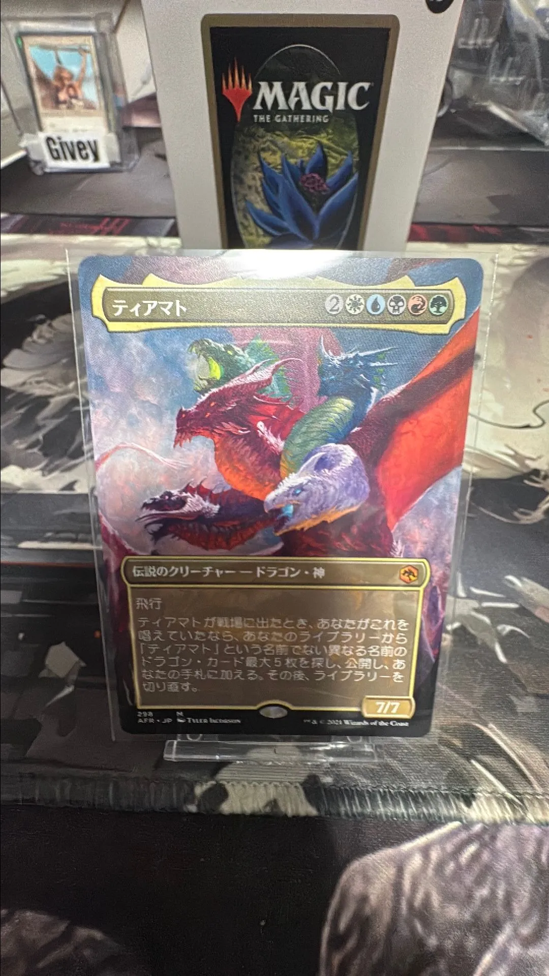 Product image for Tiamat (Borderless, JP)