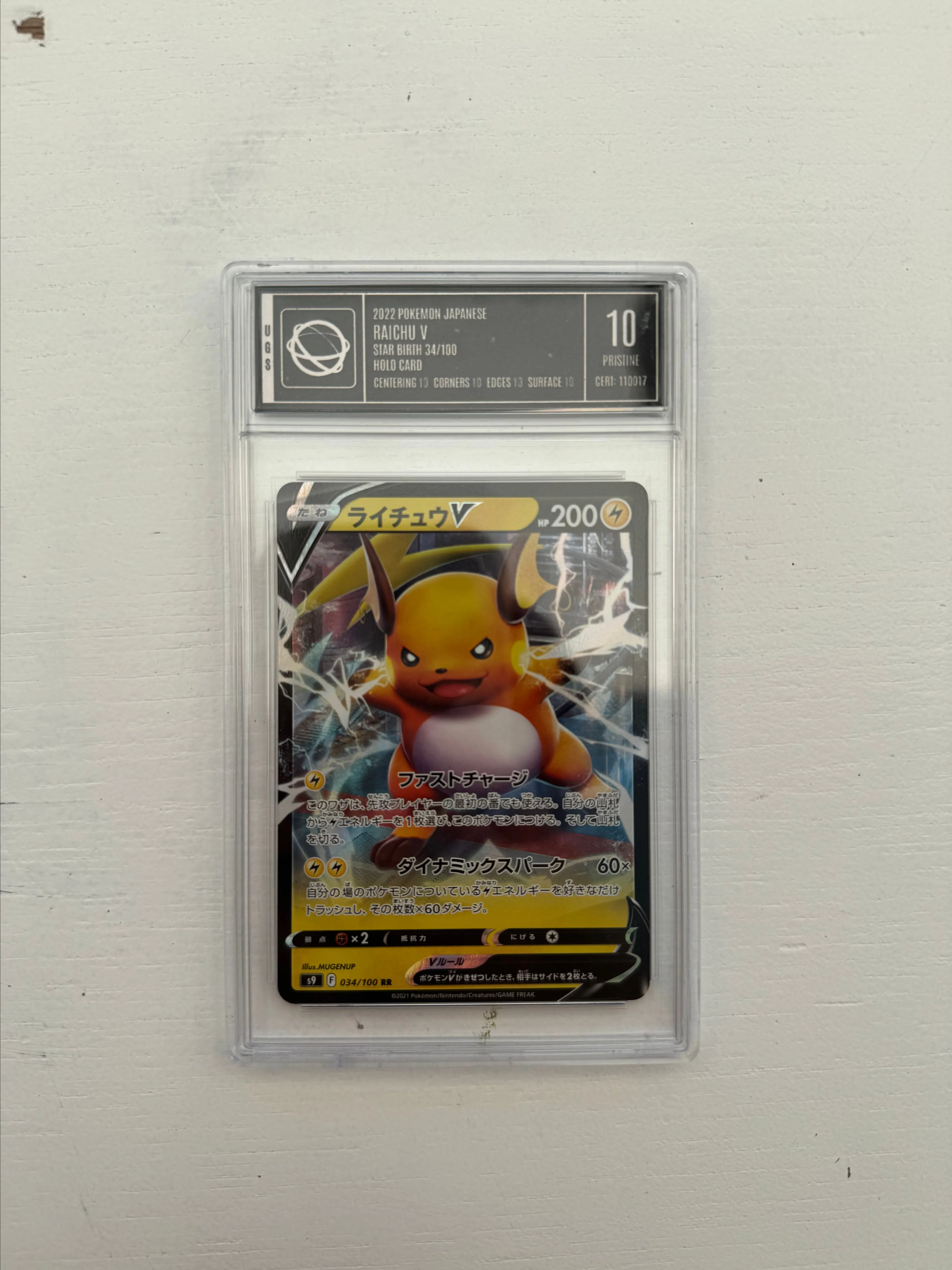 Japanese Raichu V Star Birth 34/100 Holo Card  Whatnot: Shop, Sell, Connect