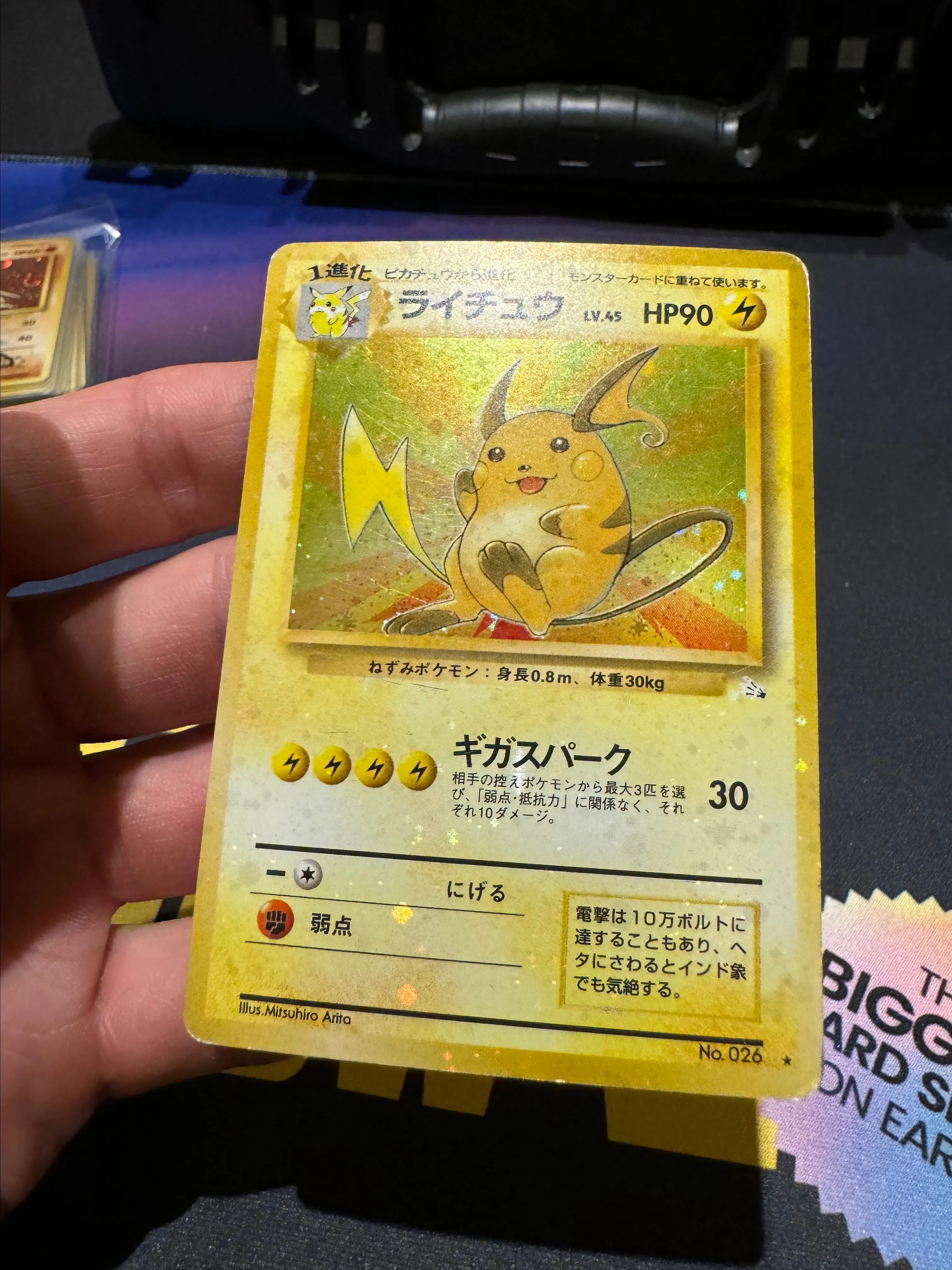 Product image for HEAVY HOLO BLEED JAPANESE FOSSIL RAICHU