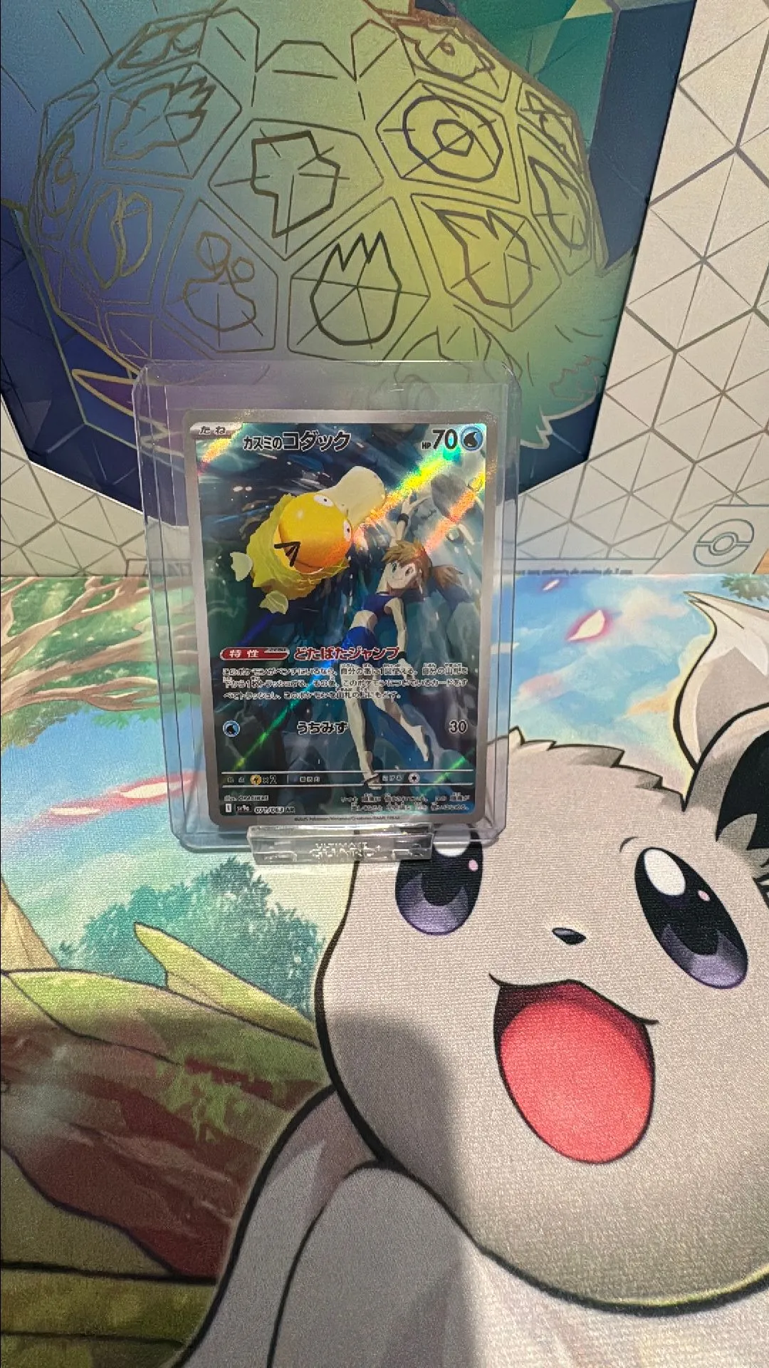 Product image for Psykokwak de Ondine SV9a
