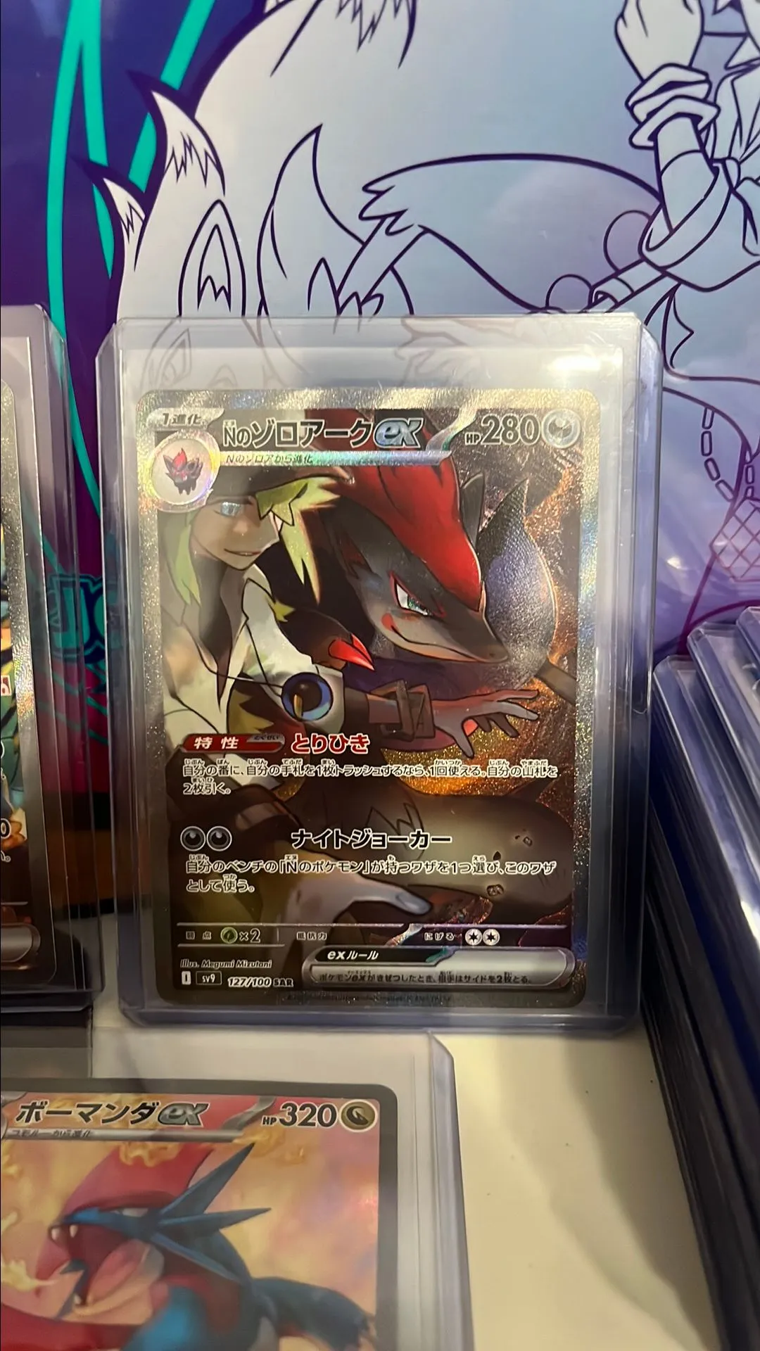 Product image for N's Zoroark SAR 127/100 JAPANESE PACK FRESH NM/MINT+