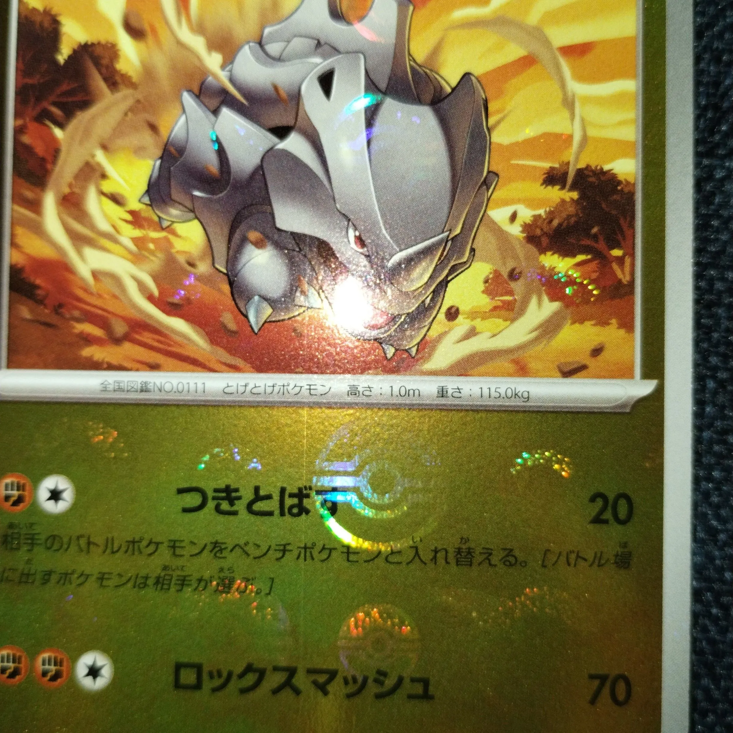 Product image for Rhyhorn - 151