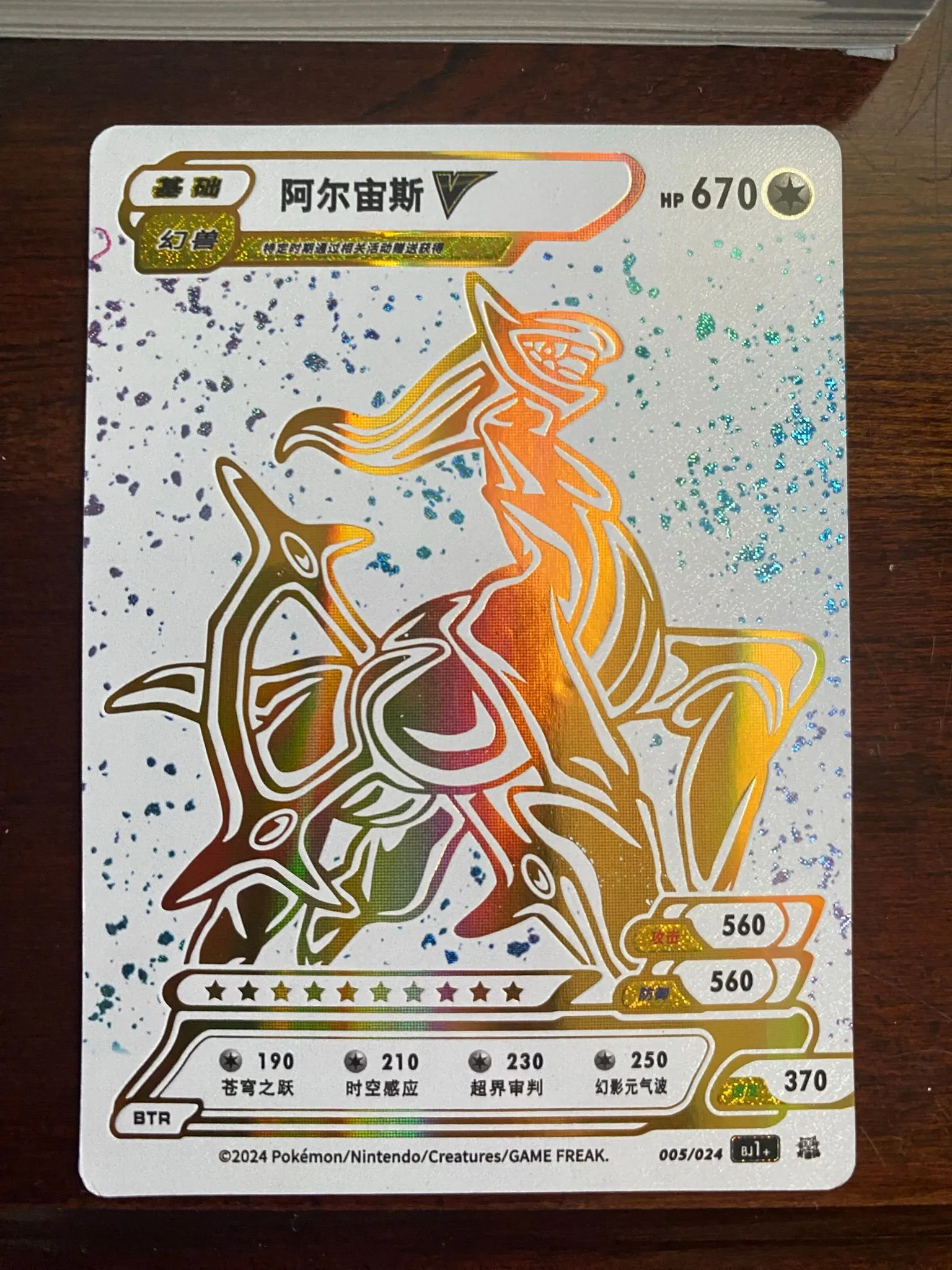 pokemon id cards chinese Pokemon TCG: Eevee Blind Box (Chinese)