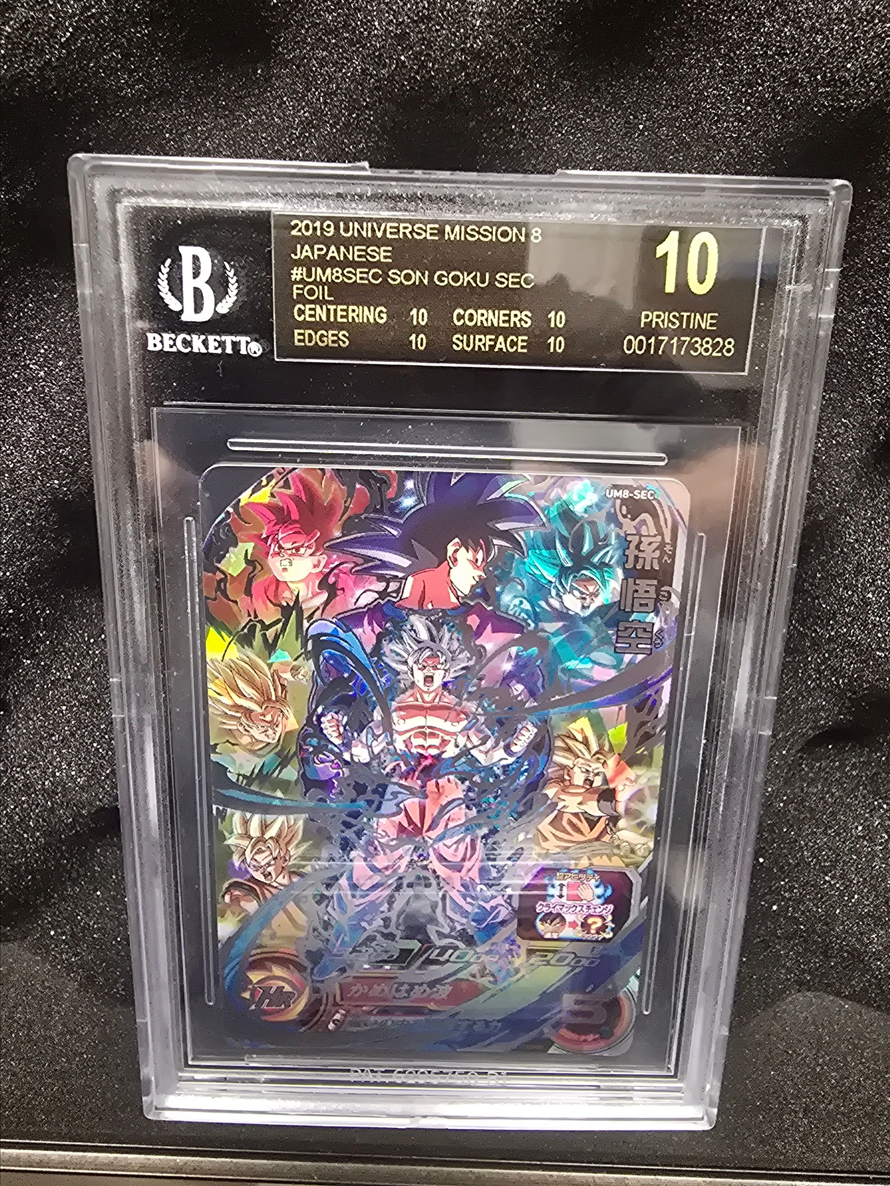 Product image for UM8 SEC SON GOKU ALL FORMS 