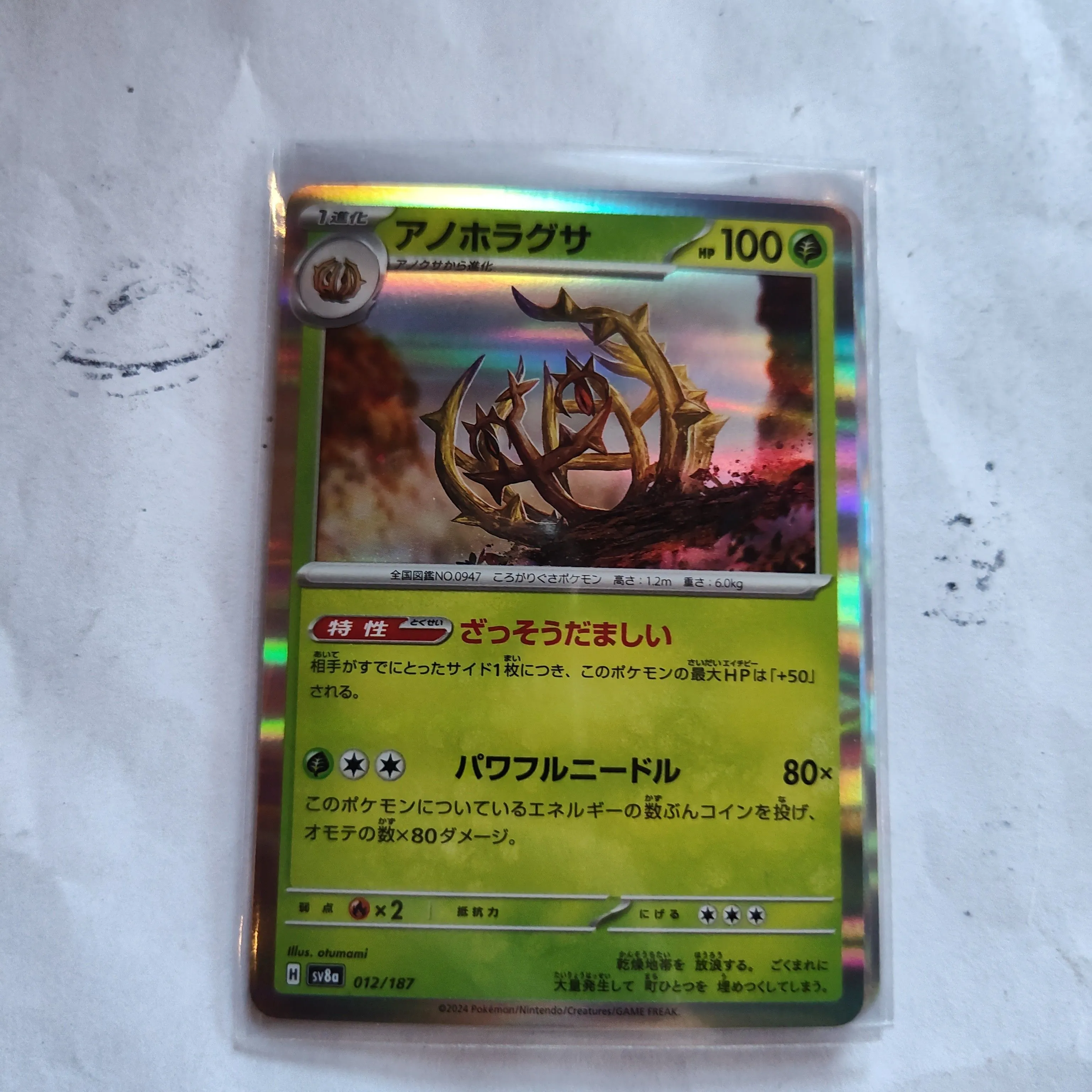 Product image for Pokemon Holo Brambleghast 012/187  Japanese