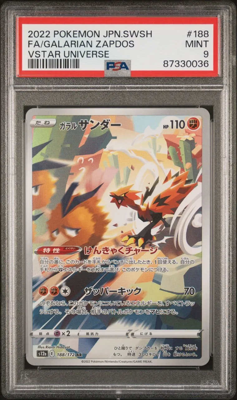 Product image for Galarian Zapdos Full Art 2022 Pokemon Japanese Sword & Shield VStar Universe 188/172 #188 PSA 9 Mint 