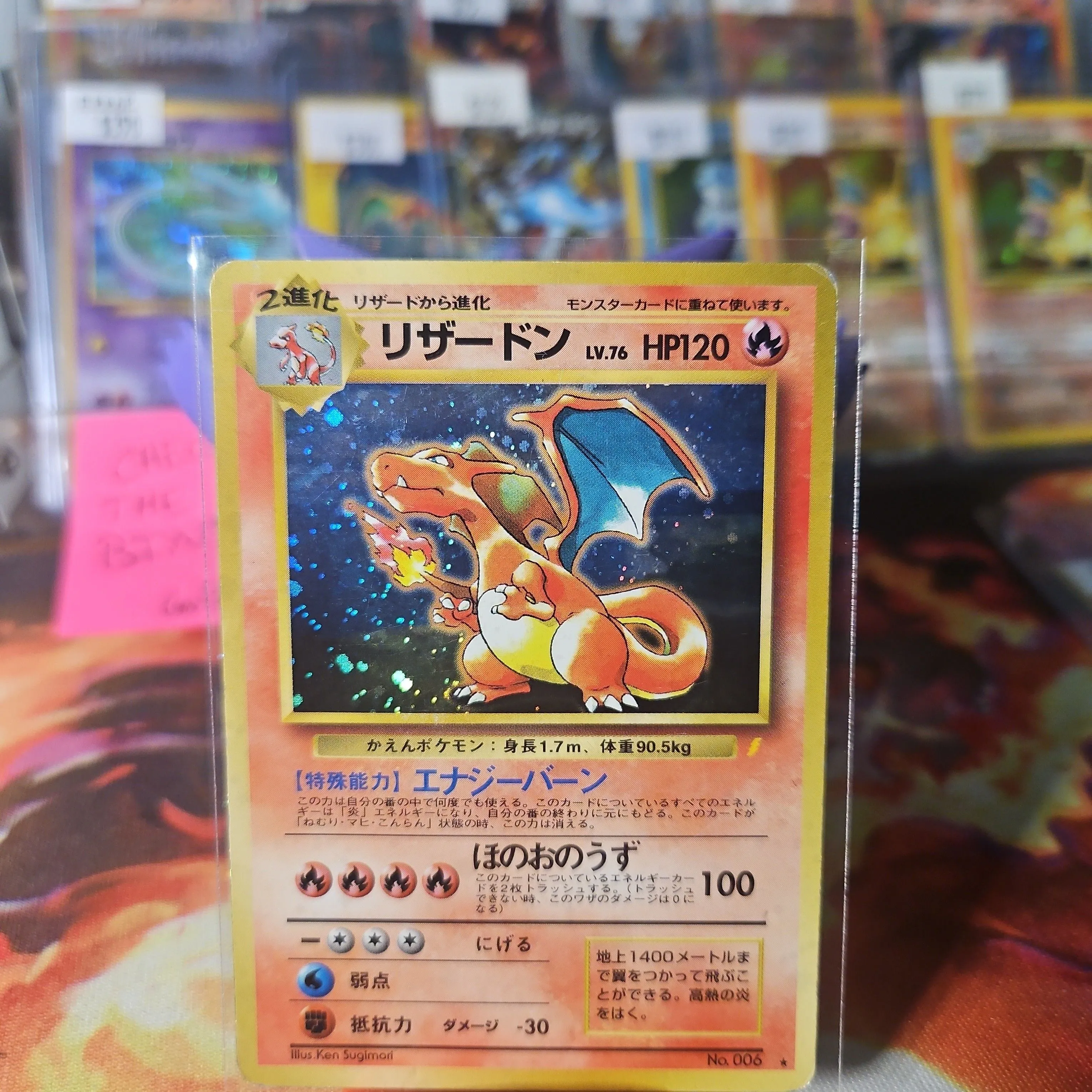 Charizard No 006 Holo - Pokemon Japanese CD Promo 1999 (B)  Whatnot: Shop,  Sell, Connect