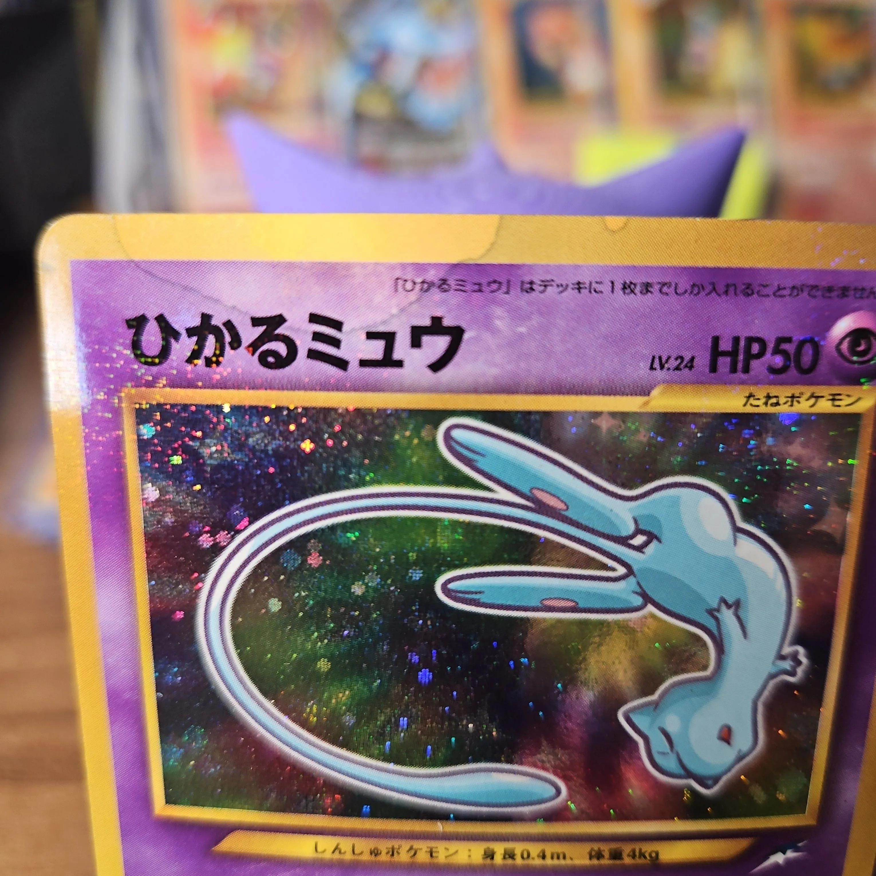 ERROR Pokemon Japanese Shining Mew Corocoro Comics Promo No.151 Holo   Whatnot: Shop, Sell, Connect