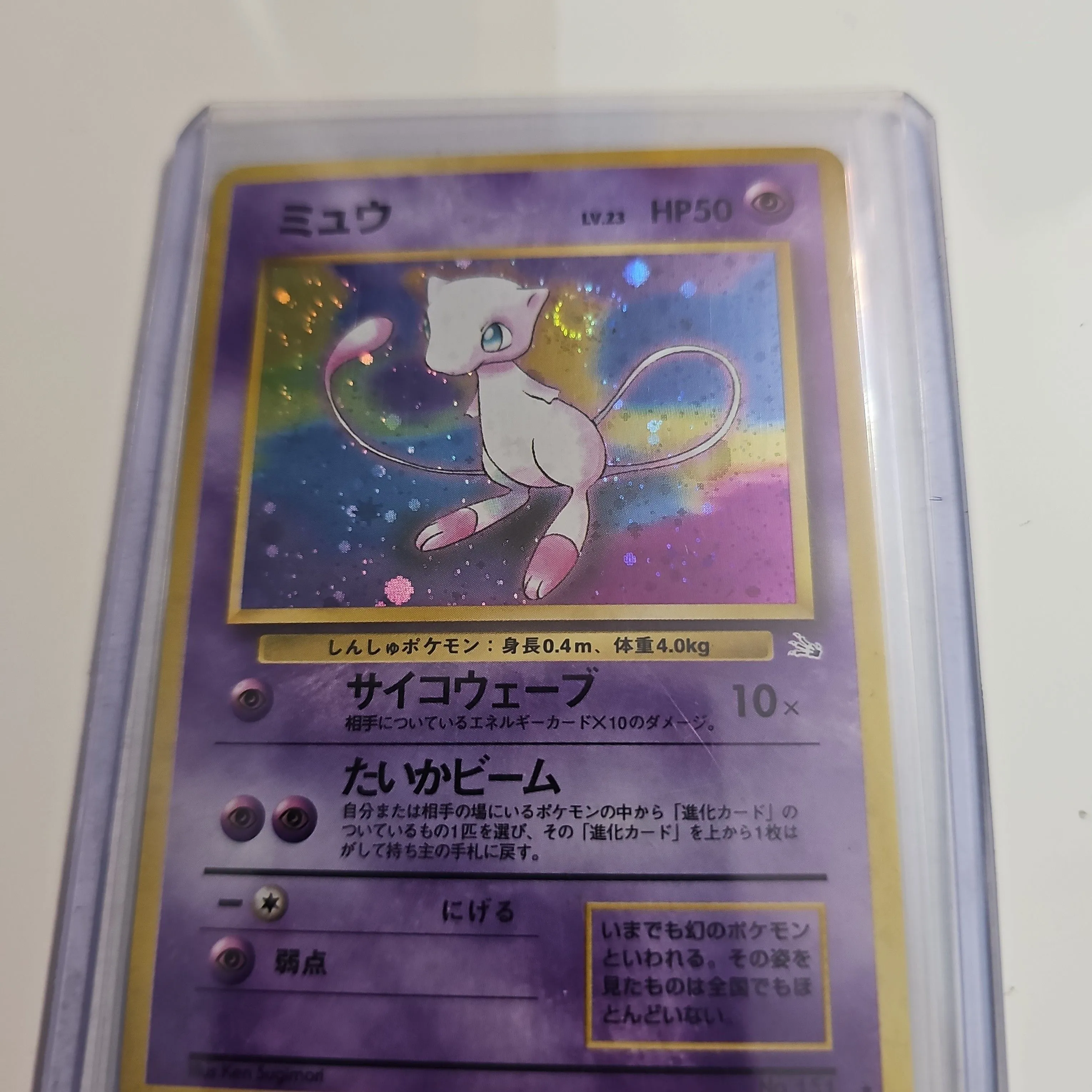 Product image for #151 Wotc Fossil  Mew