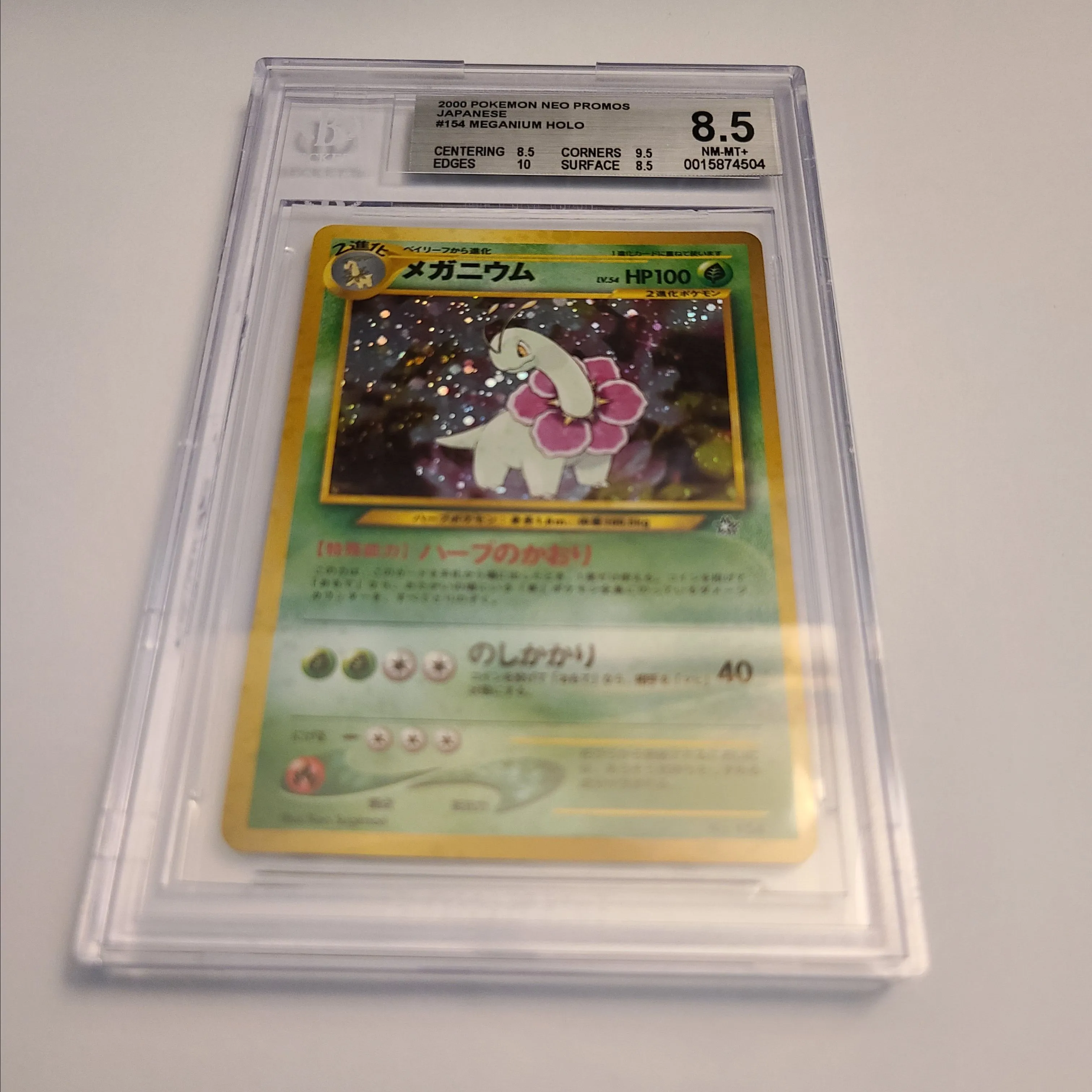 meganium pokemon card japanese 018/742}Mega Meganium ex main image 1