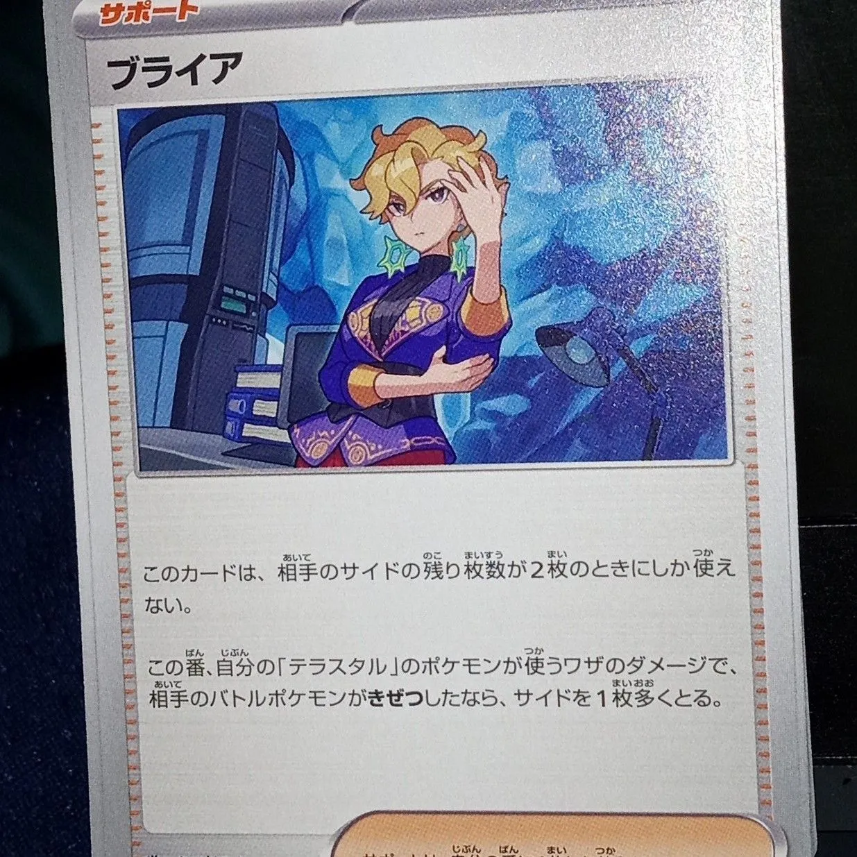 Product image for Jp Pokemon Trainer Card