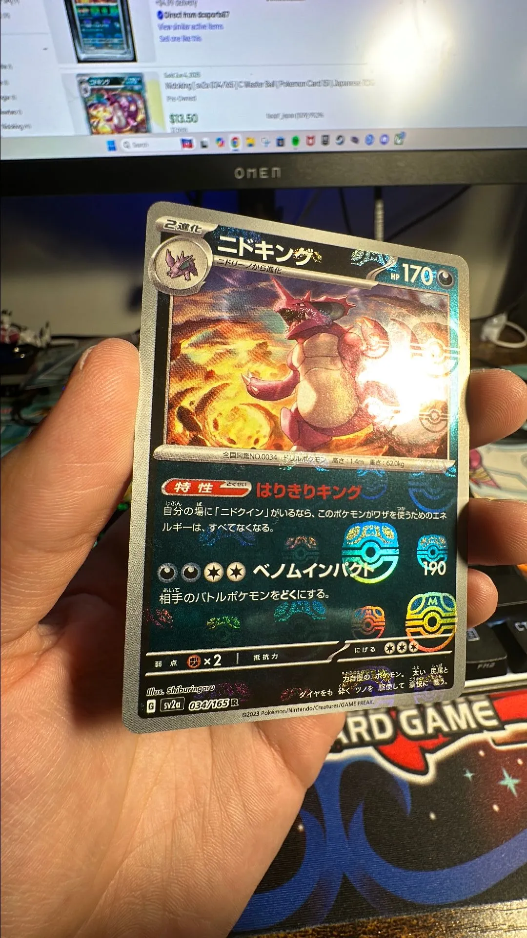 Product image for Nidoking Masterball Japanese