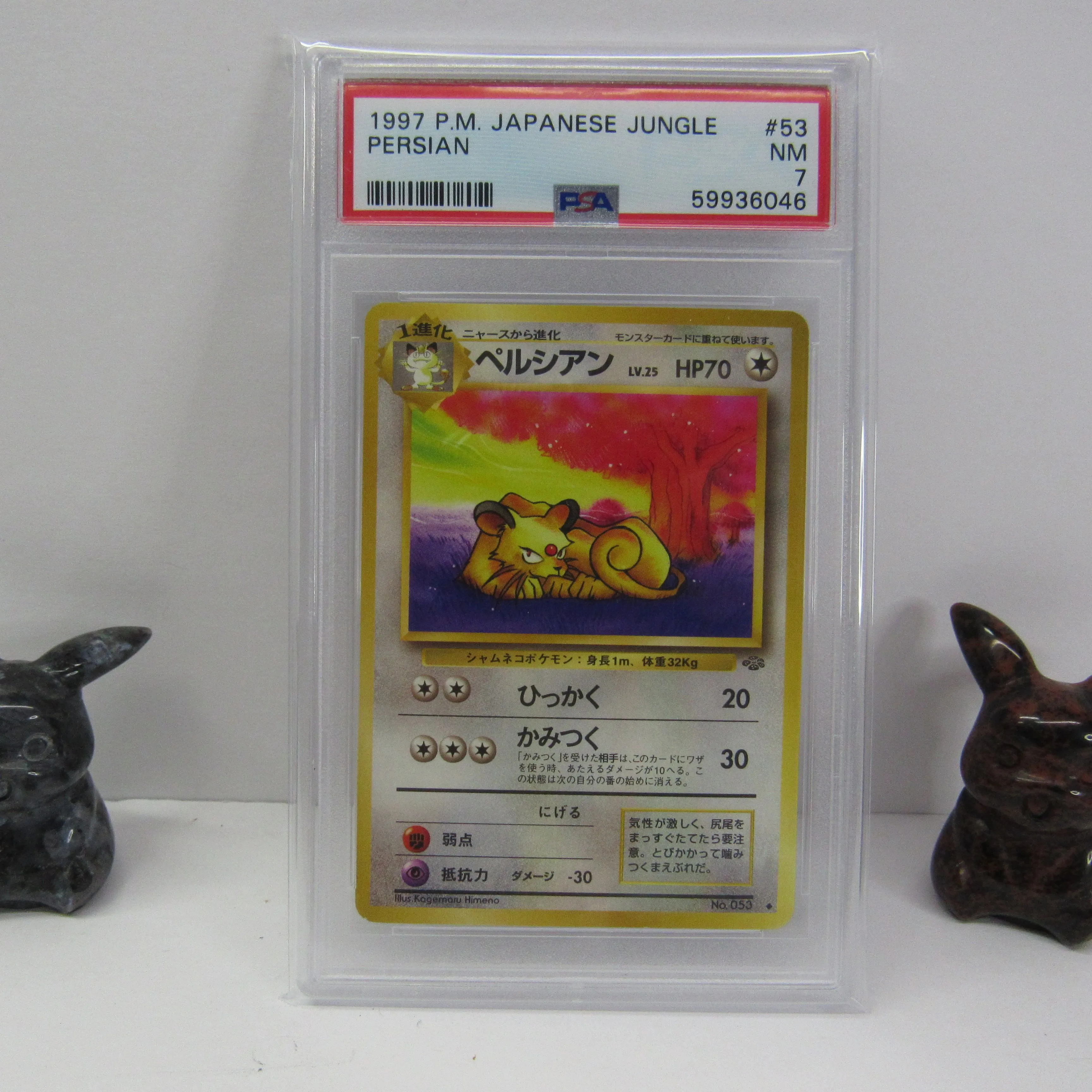 1997 Persian PSA 7 Japanese Jungle  Whatnot: Shop, Sell, Connect