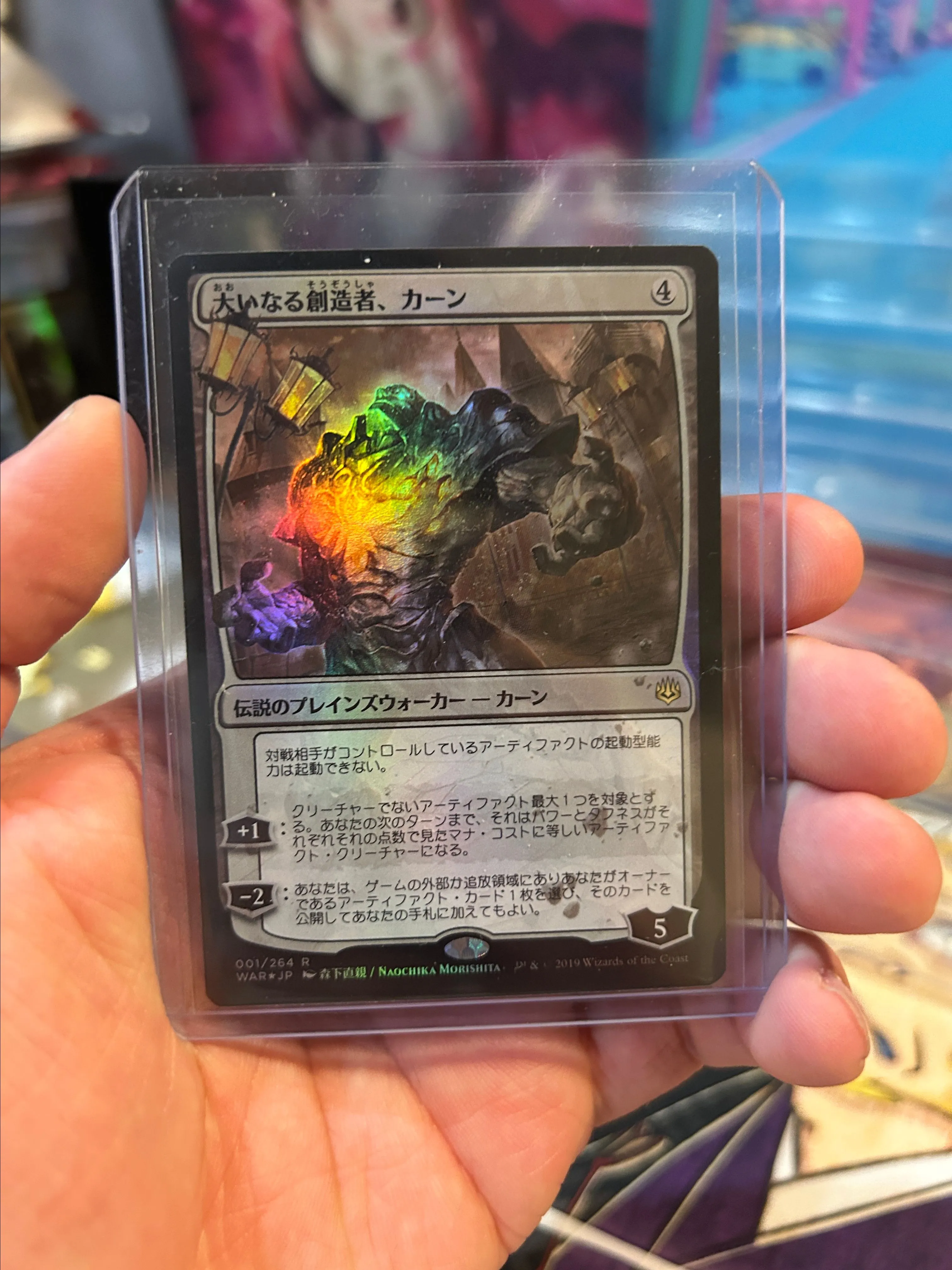 Product image for Karn, the Great Creator (JP Alternate Art) FOIL