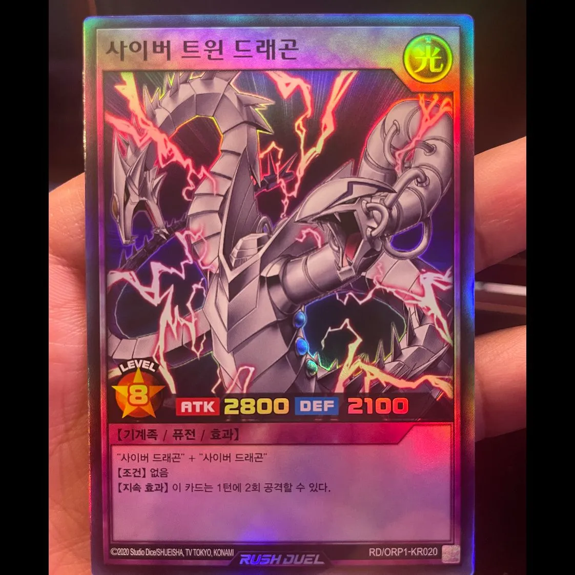 Product image for Cyber Twin Dragon (Super Rare: Korean) 2020