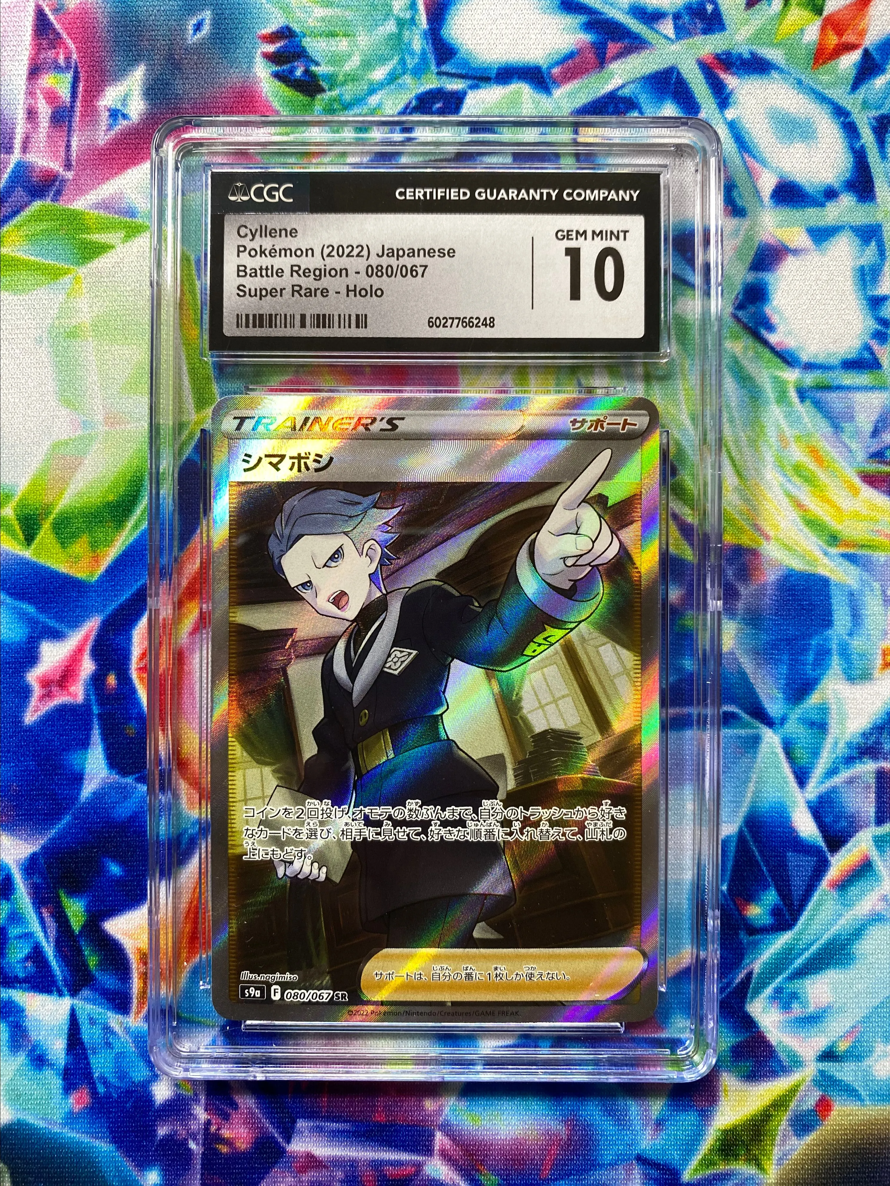 cyllene pokemon card Cyllene Rainbow Rare Astral Radiance 201/189, NM Pokemon Card