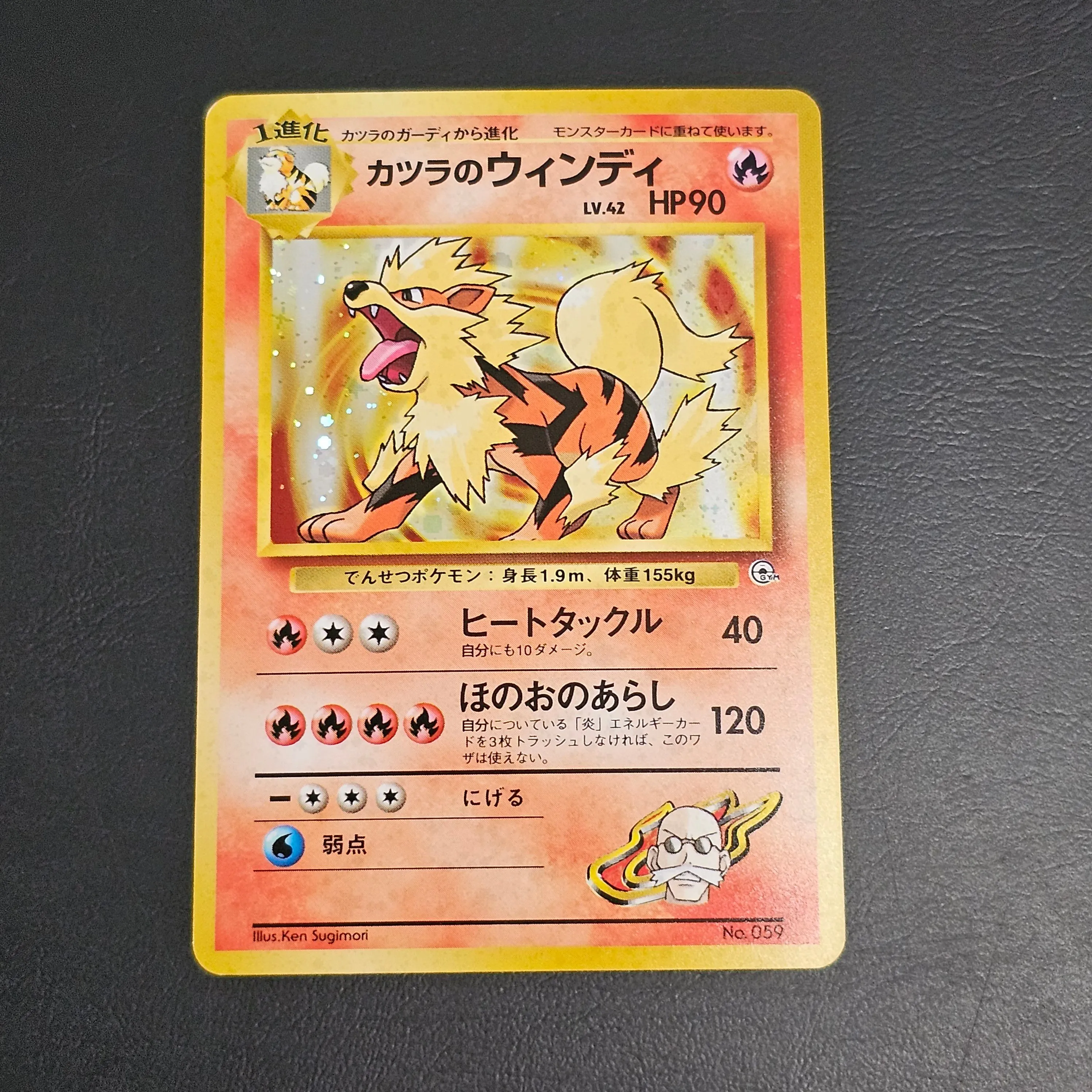 Pokmon TCG Japanese Blaine's Arcanine No. 059 - No Rarity Symbol - Holo  Rare - NM/M  Whatnot: Shop, Sell, Connect
